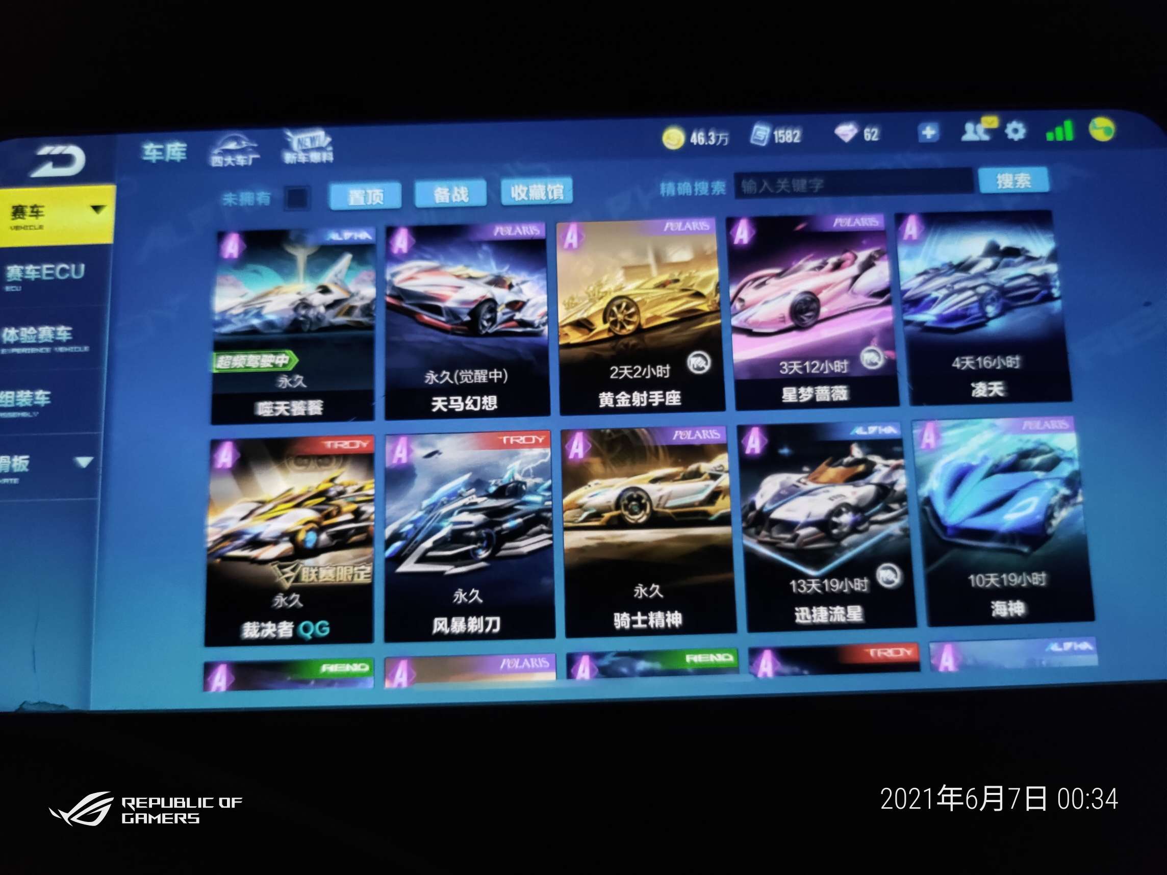 QQ飞车手游租号