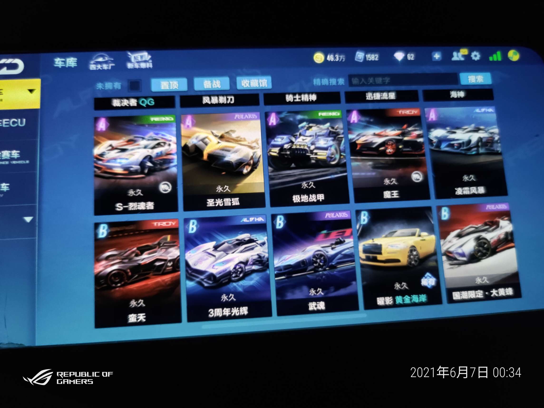 QQ飞车手游租号