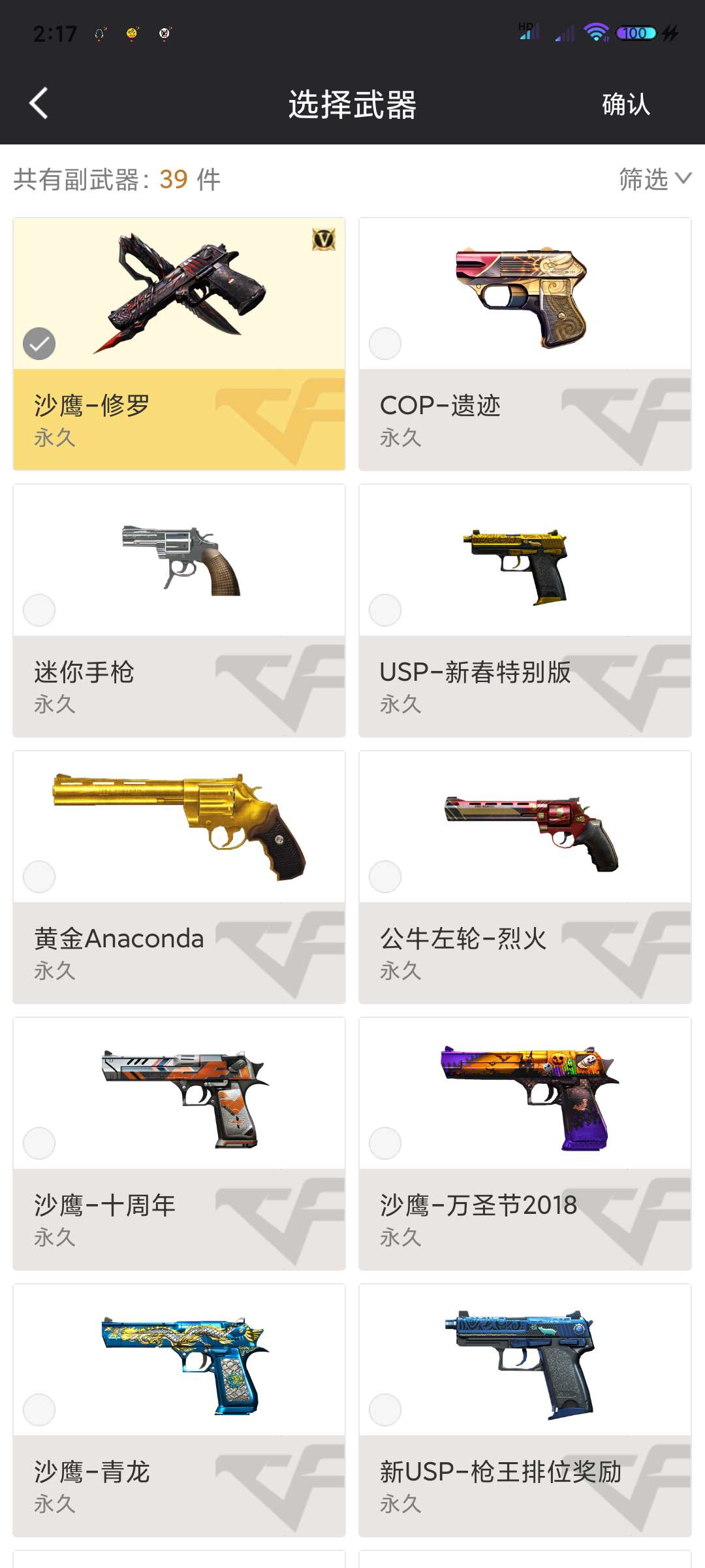 穿越火线租号