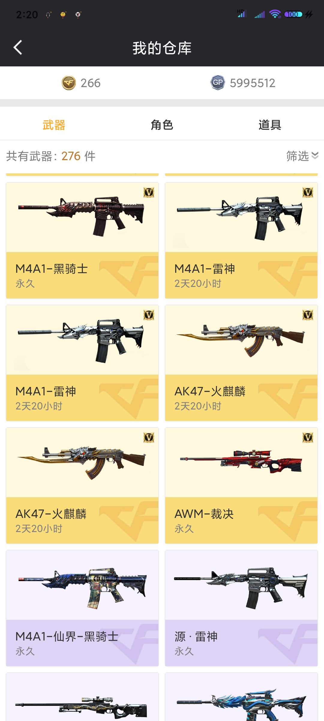 穿越火线租号