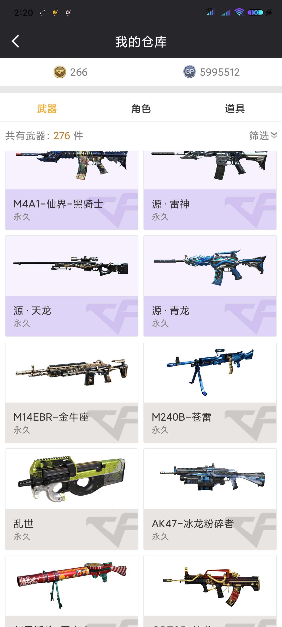 穿越火线租号