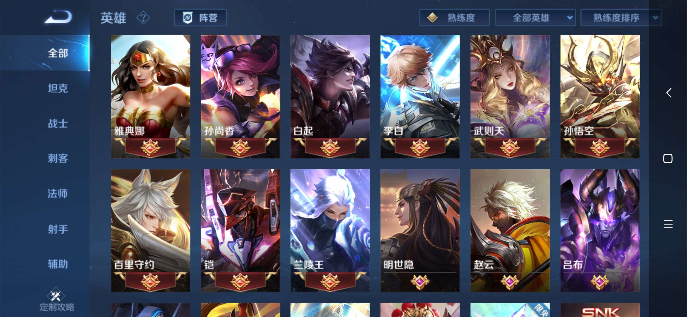 王者荣耀租号