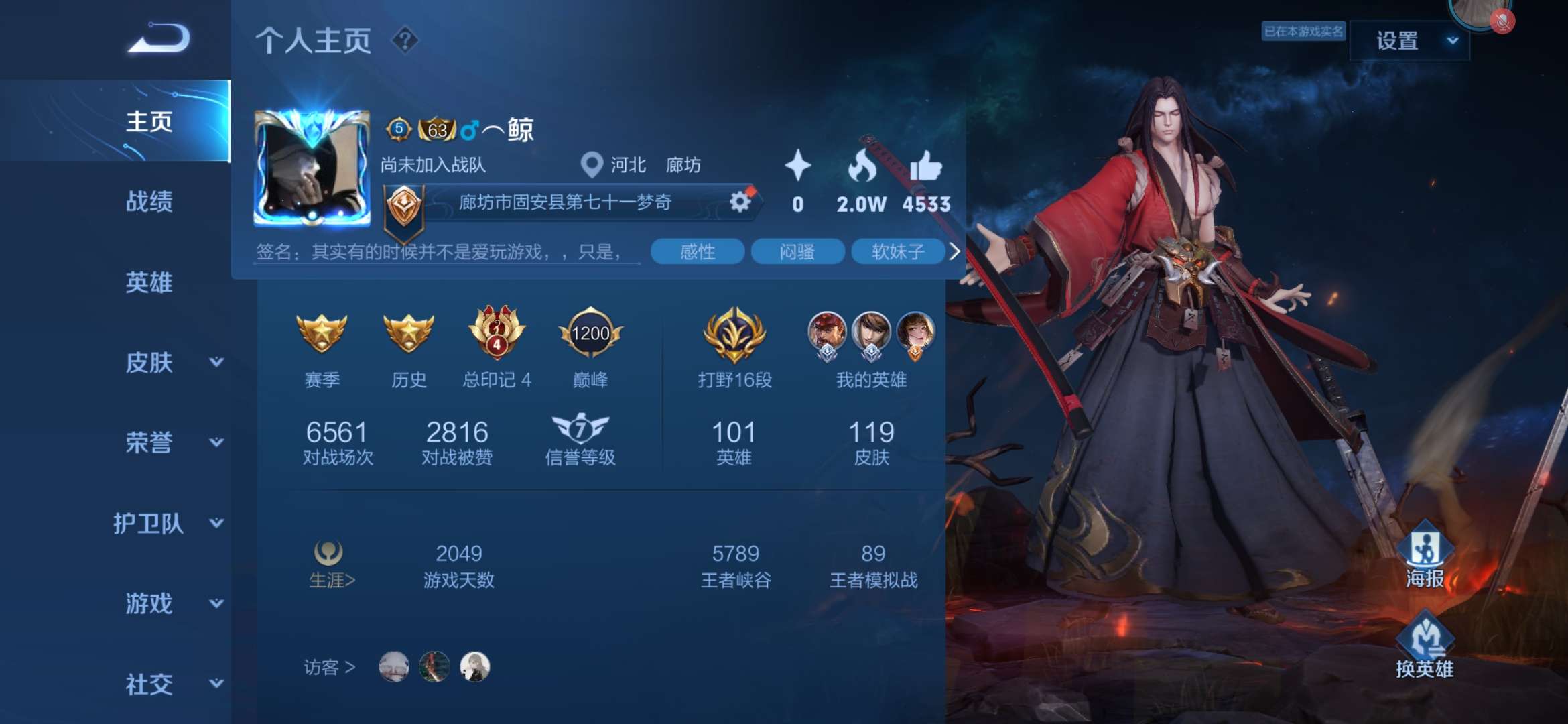 王者荣耀租号
