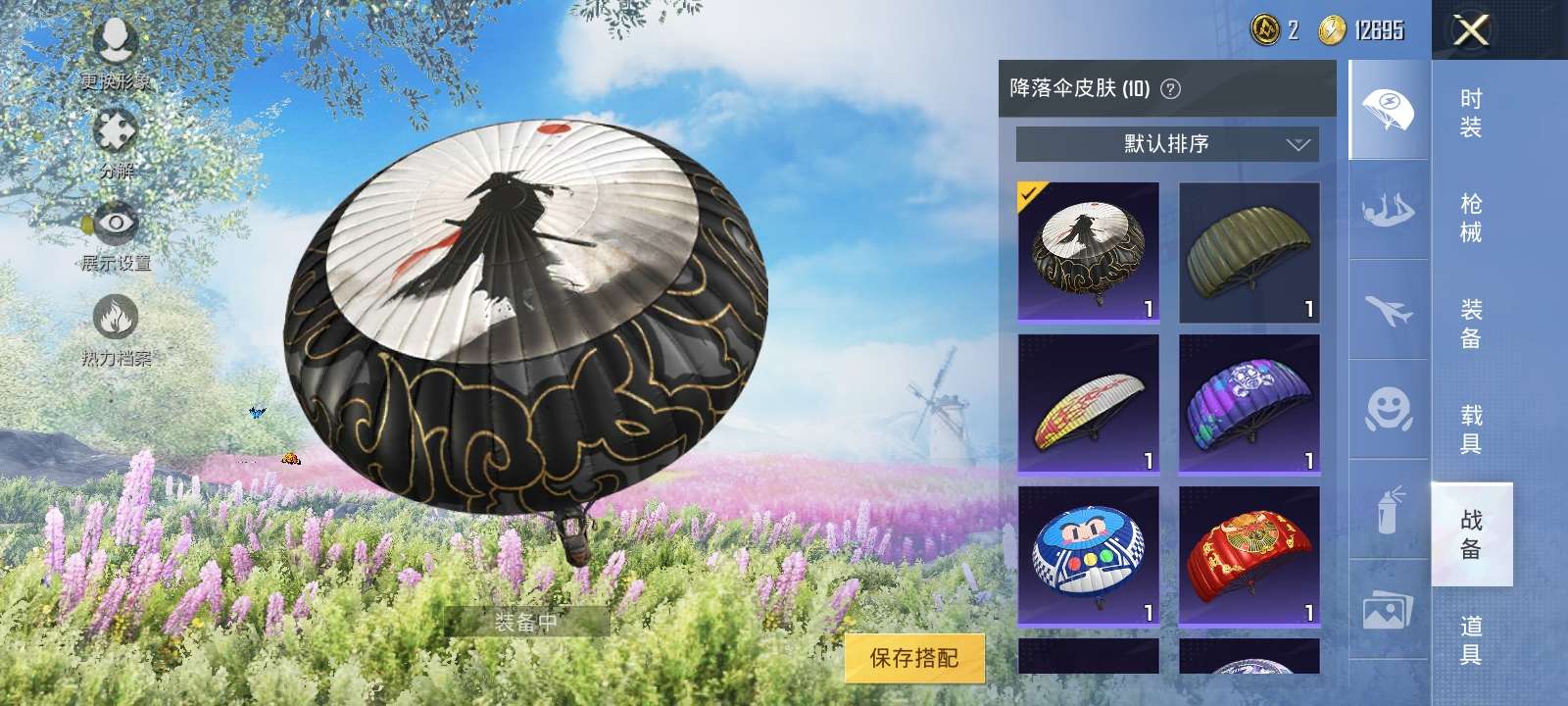 和平精英租号