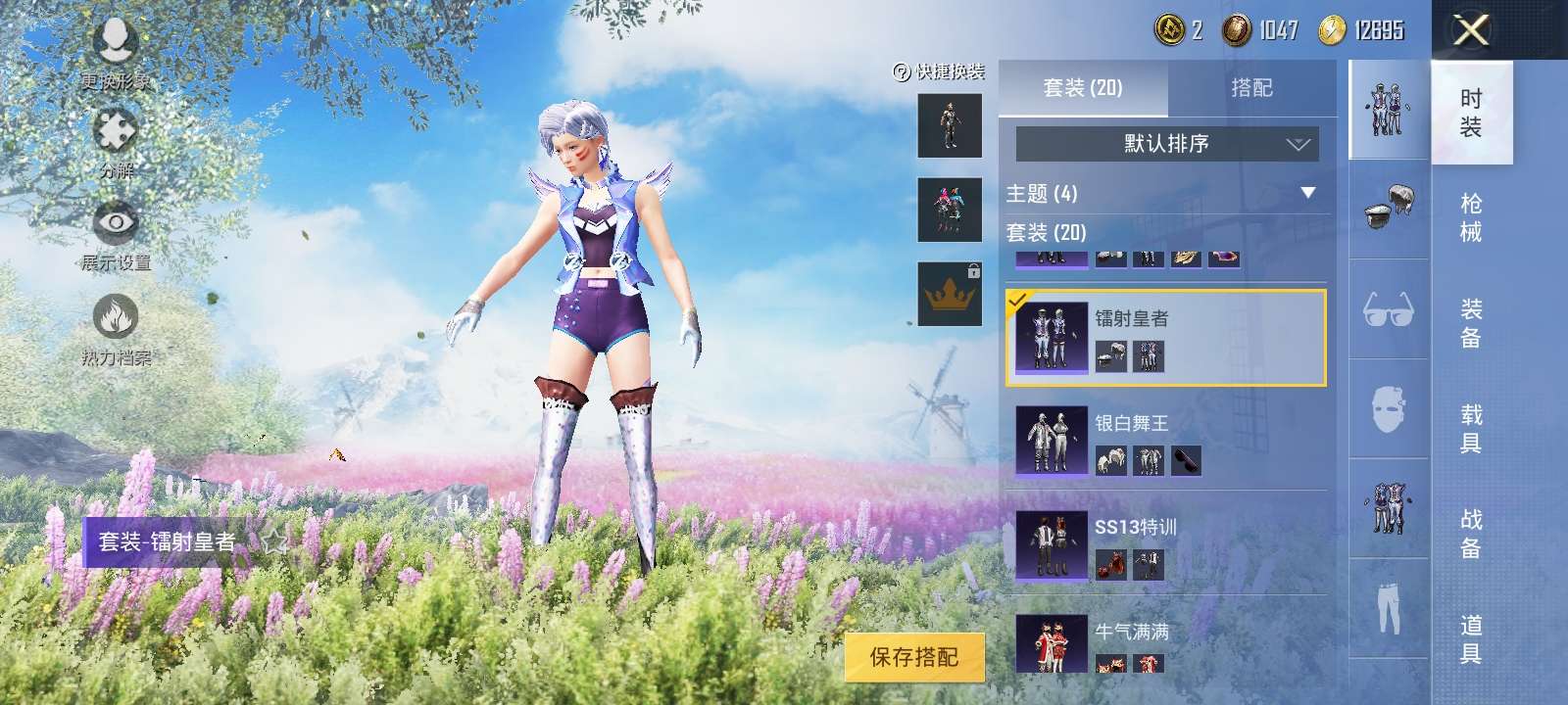 和平精英租号