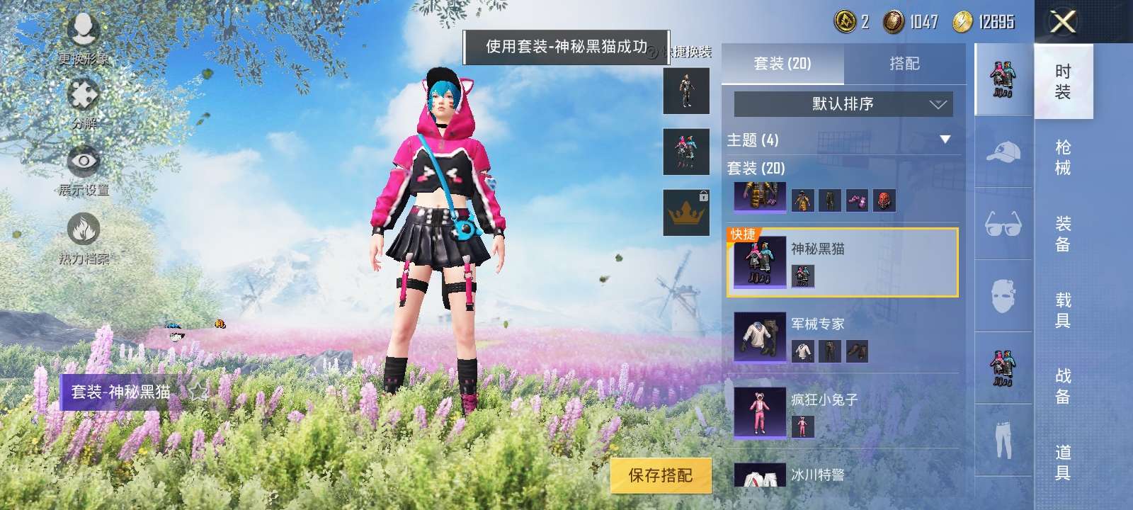 和平精英租号