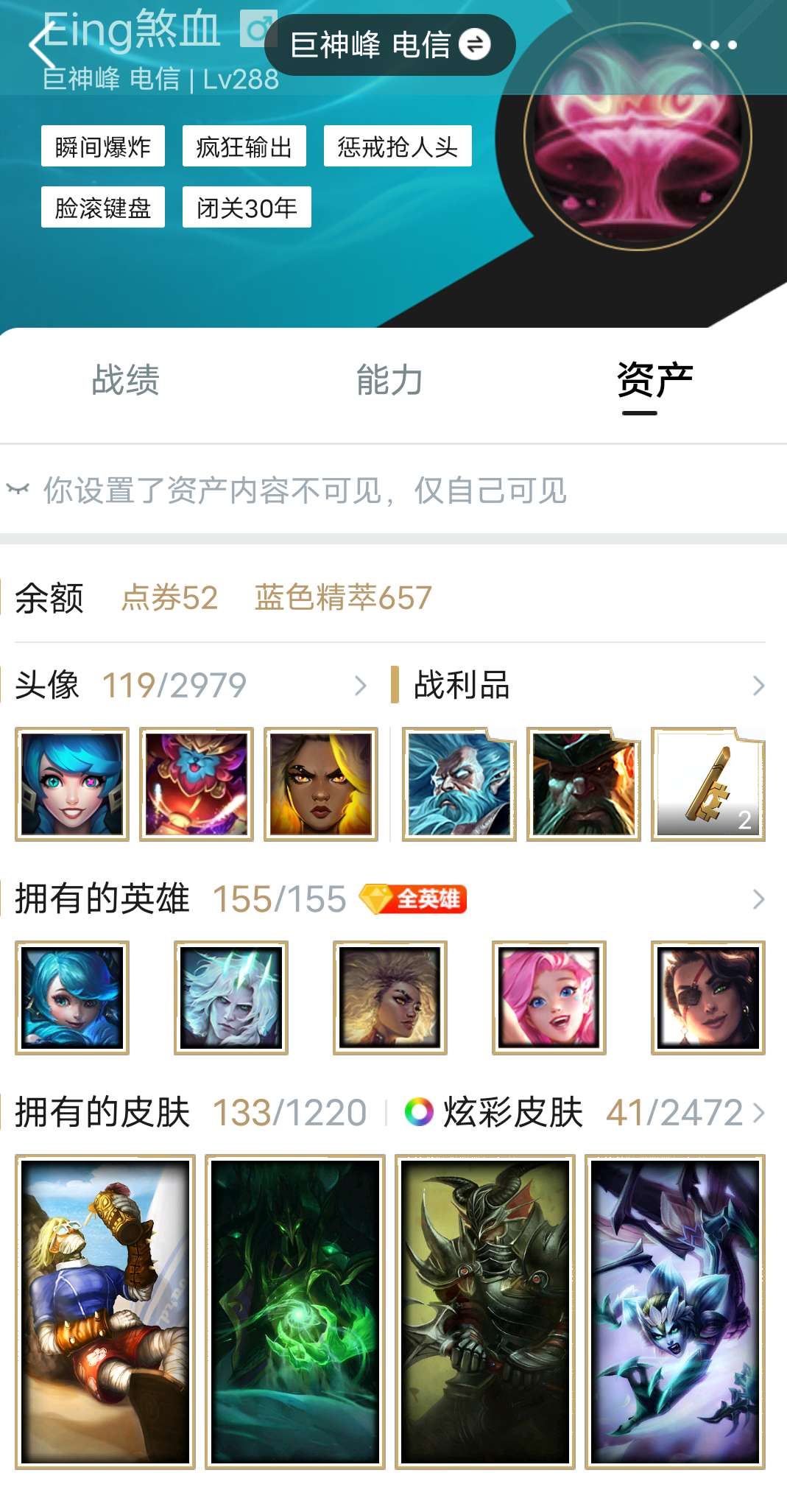英雄联盟租号