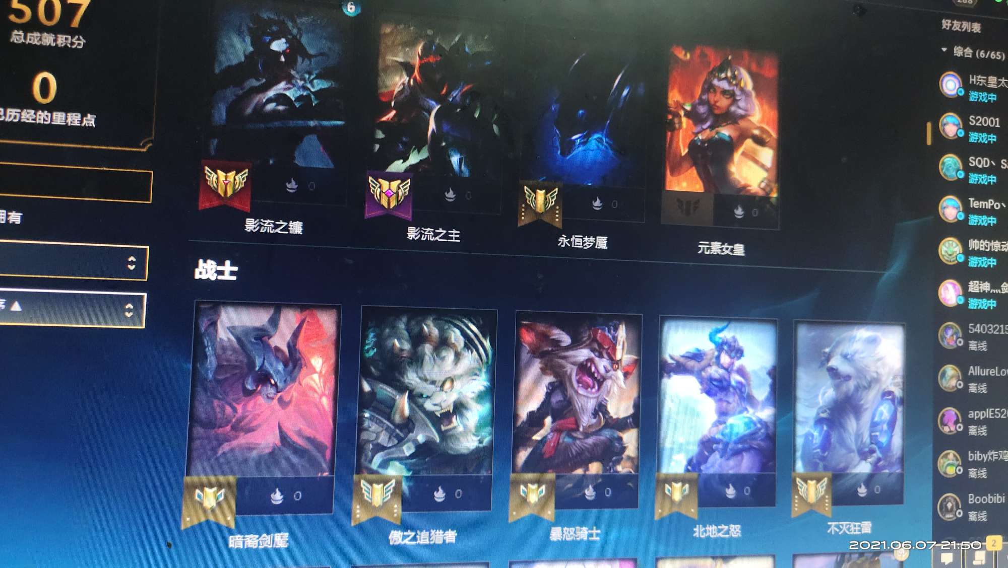 英雄联盟租号