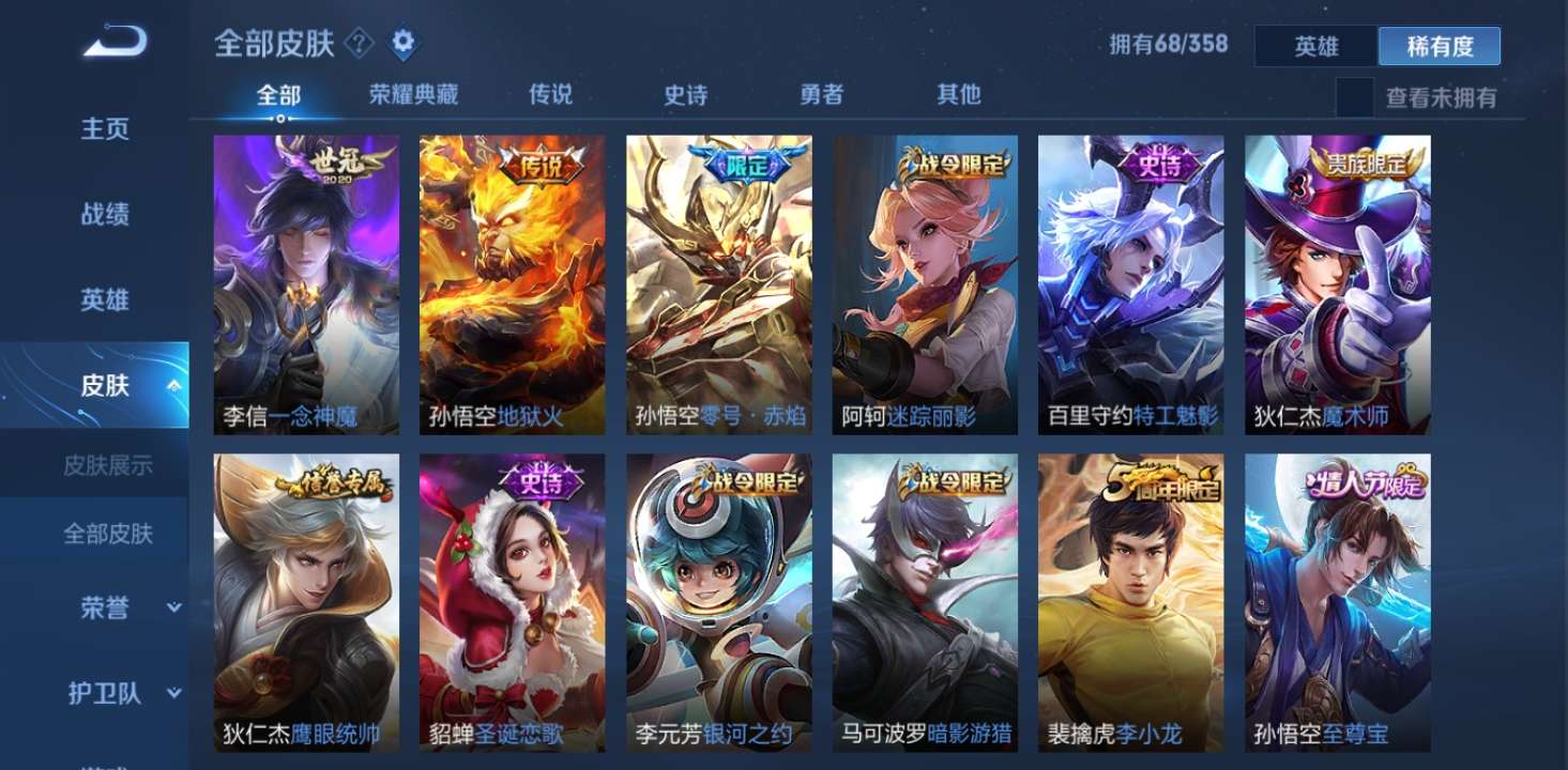 王者荣耀租号