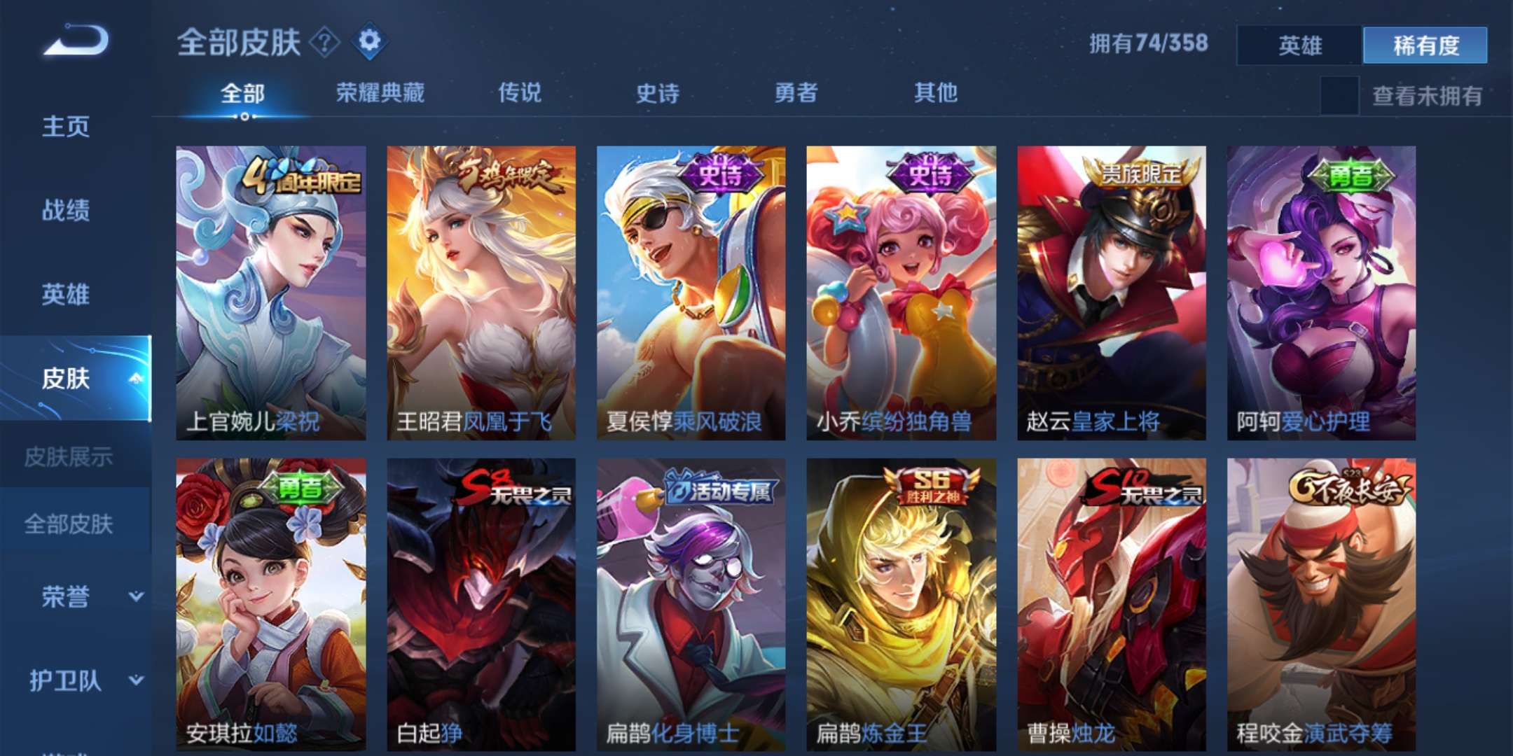 王者荣耀租号