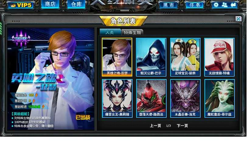 火线精英租号