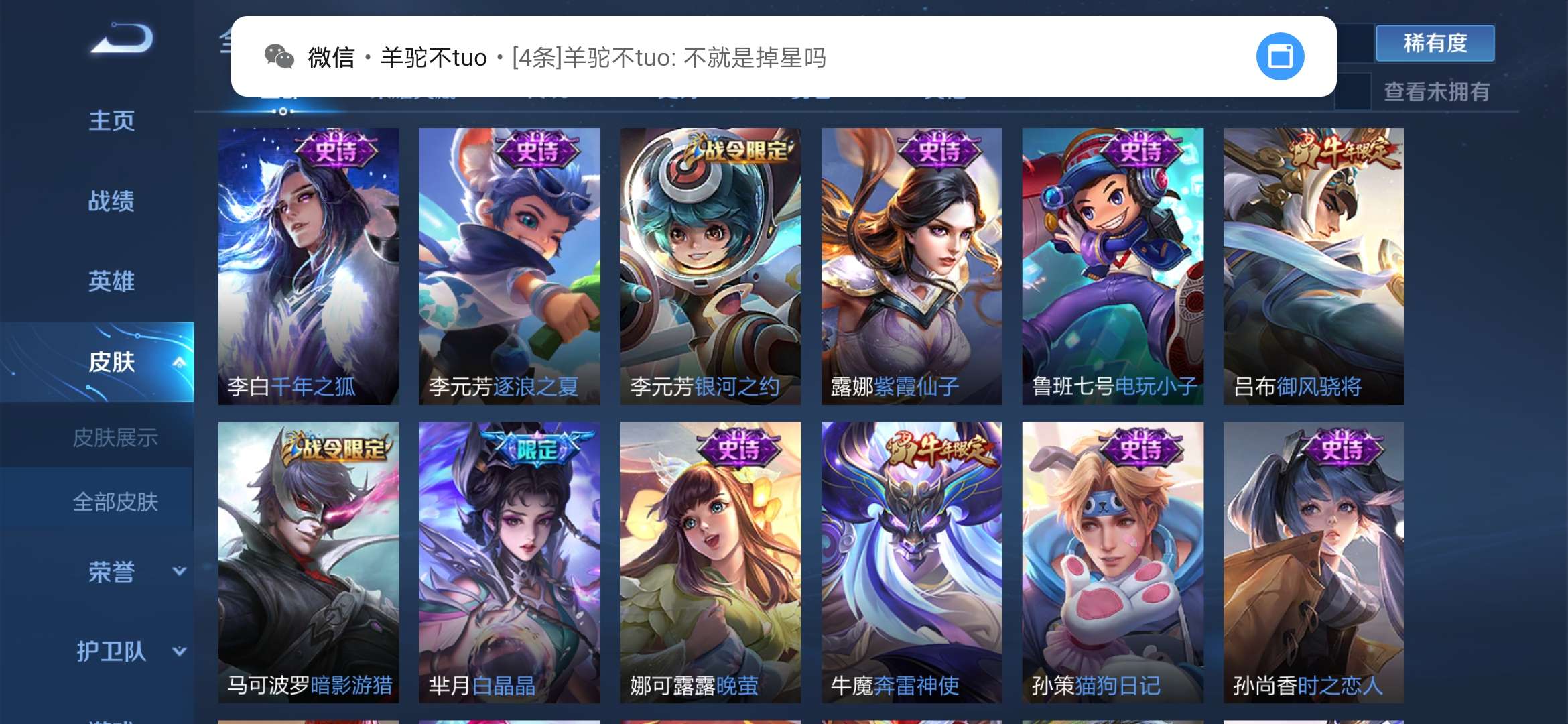 王者荣耀租号