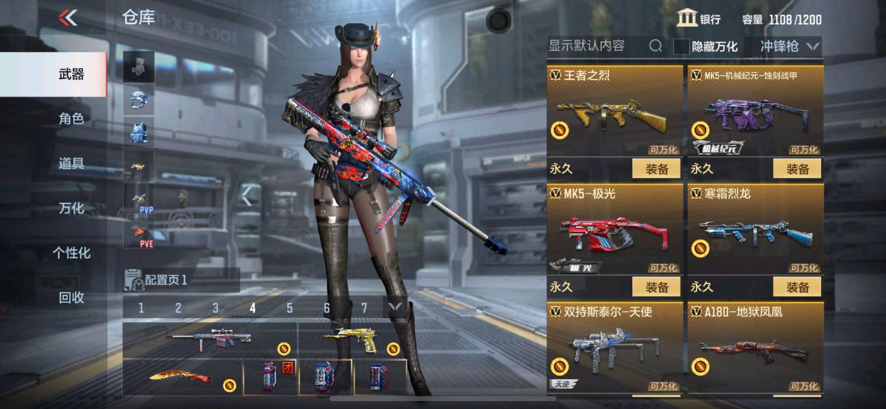 枪战王者租号