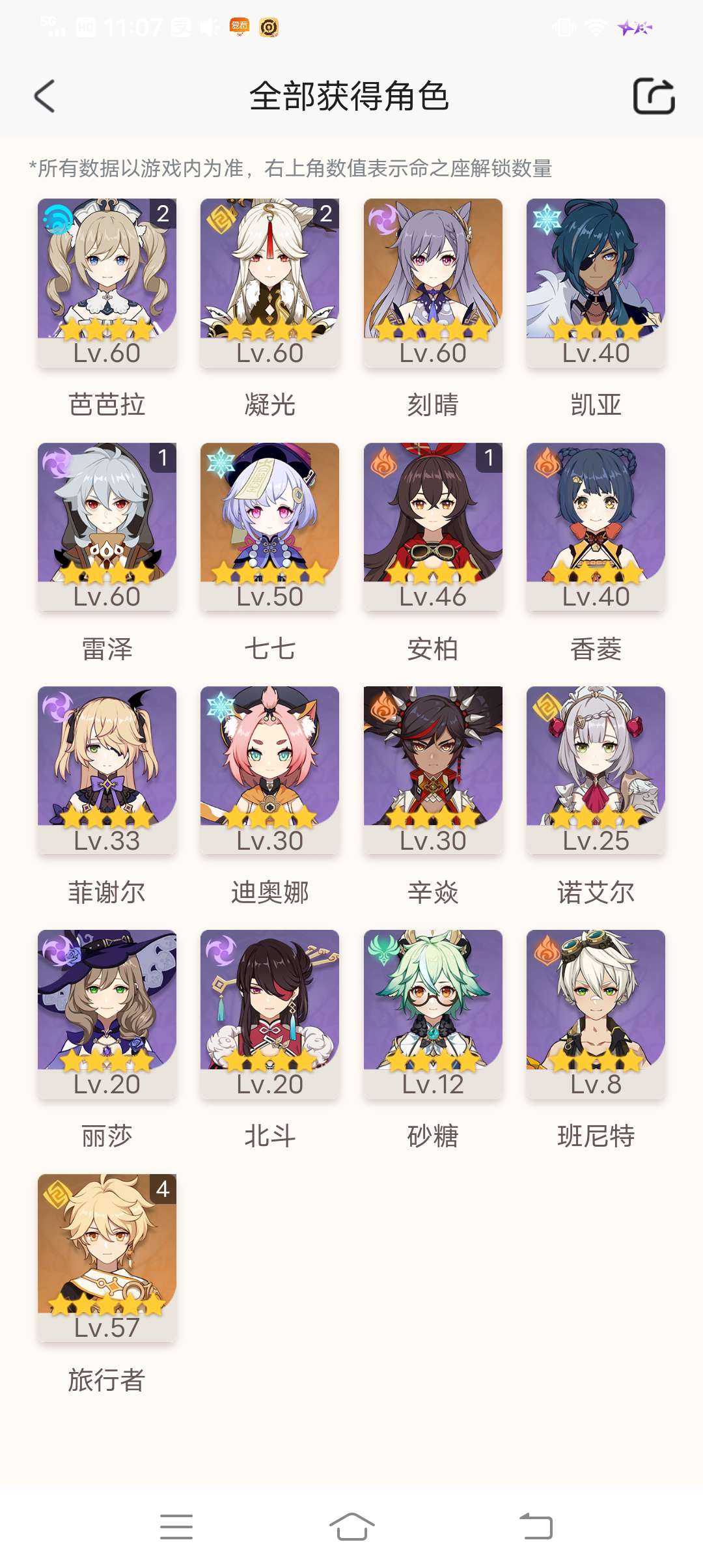 原神手游租号