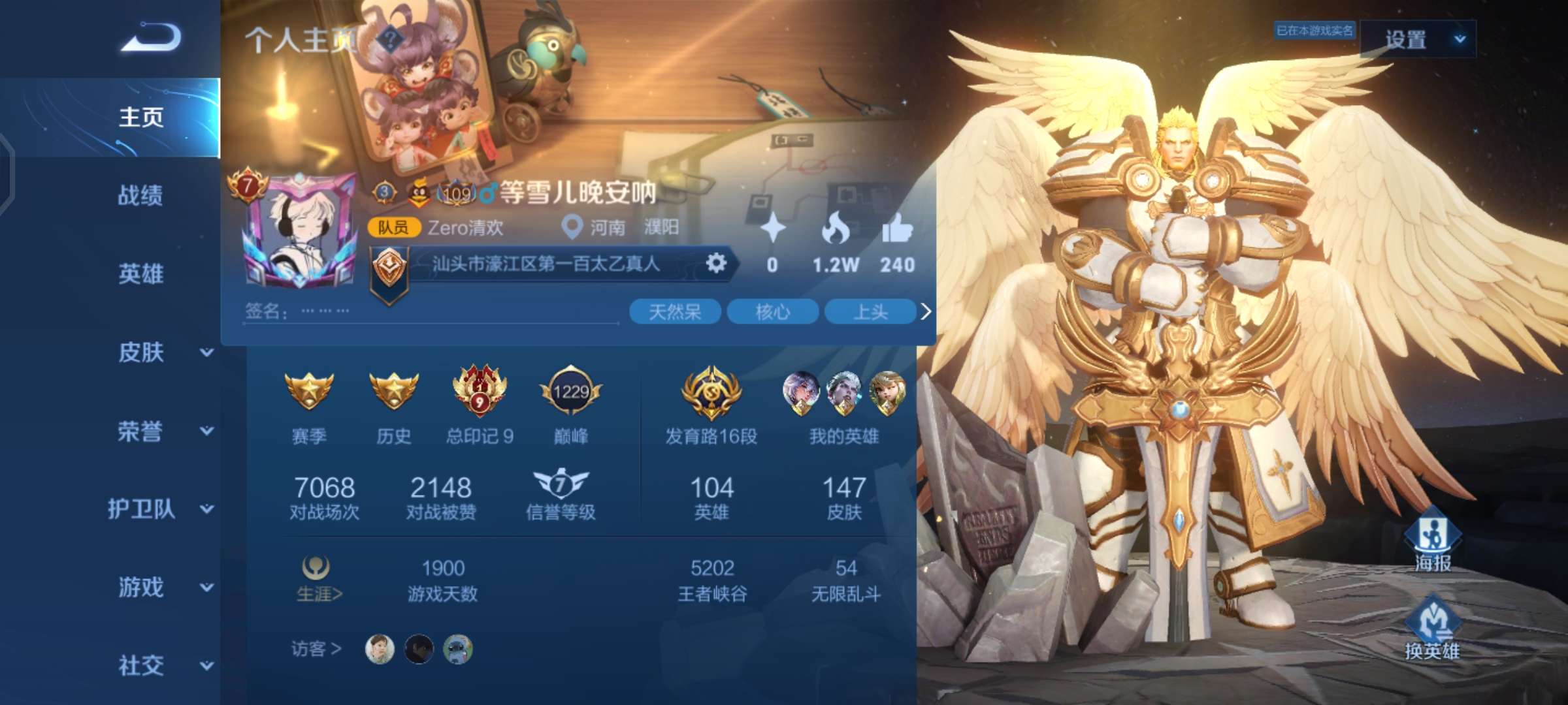王者荣耀租号