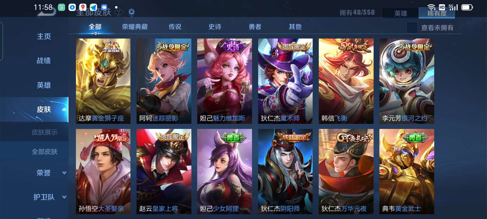 王者荣耀租号