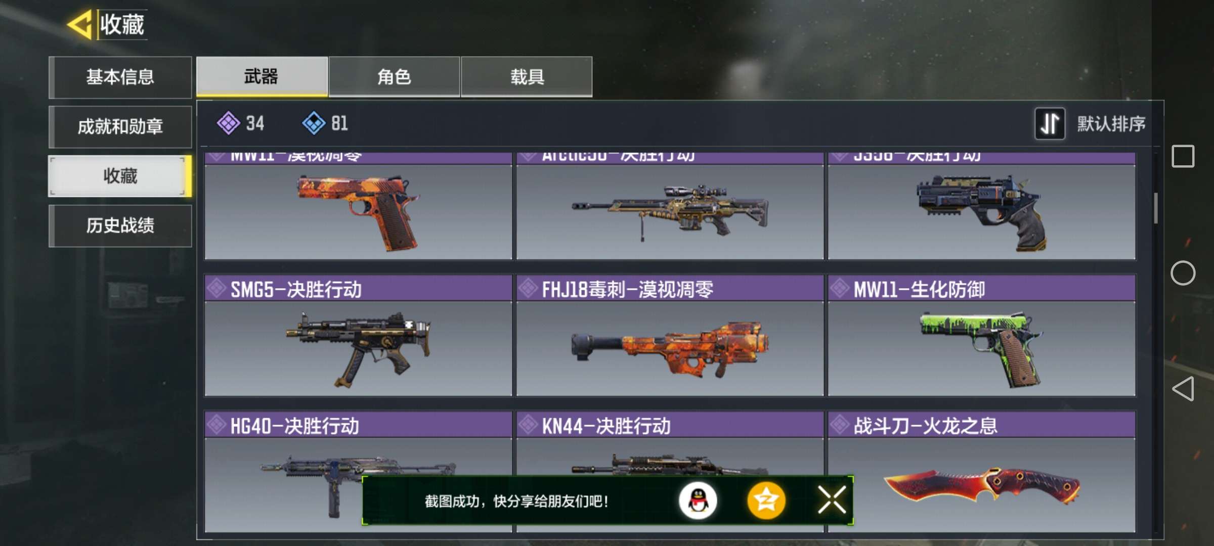 使命召唤手游租号