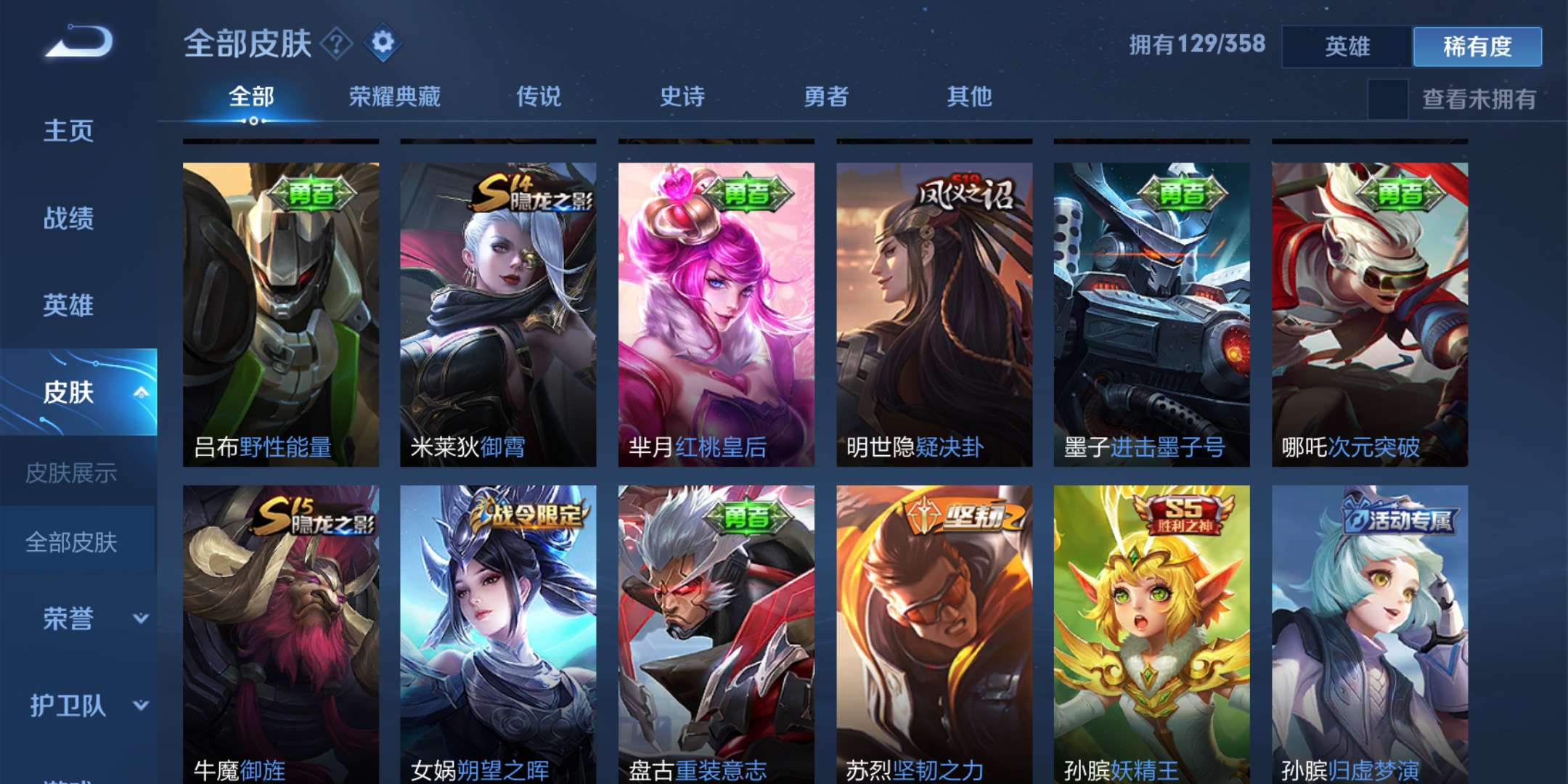 王者荣耀租号