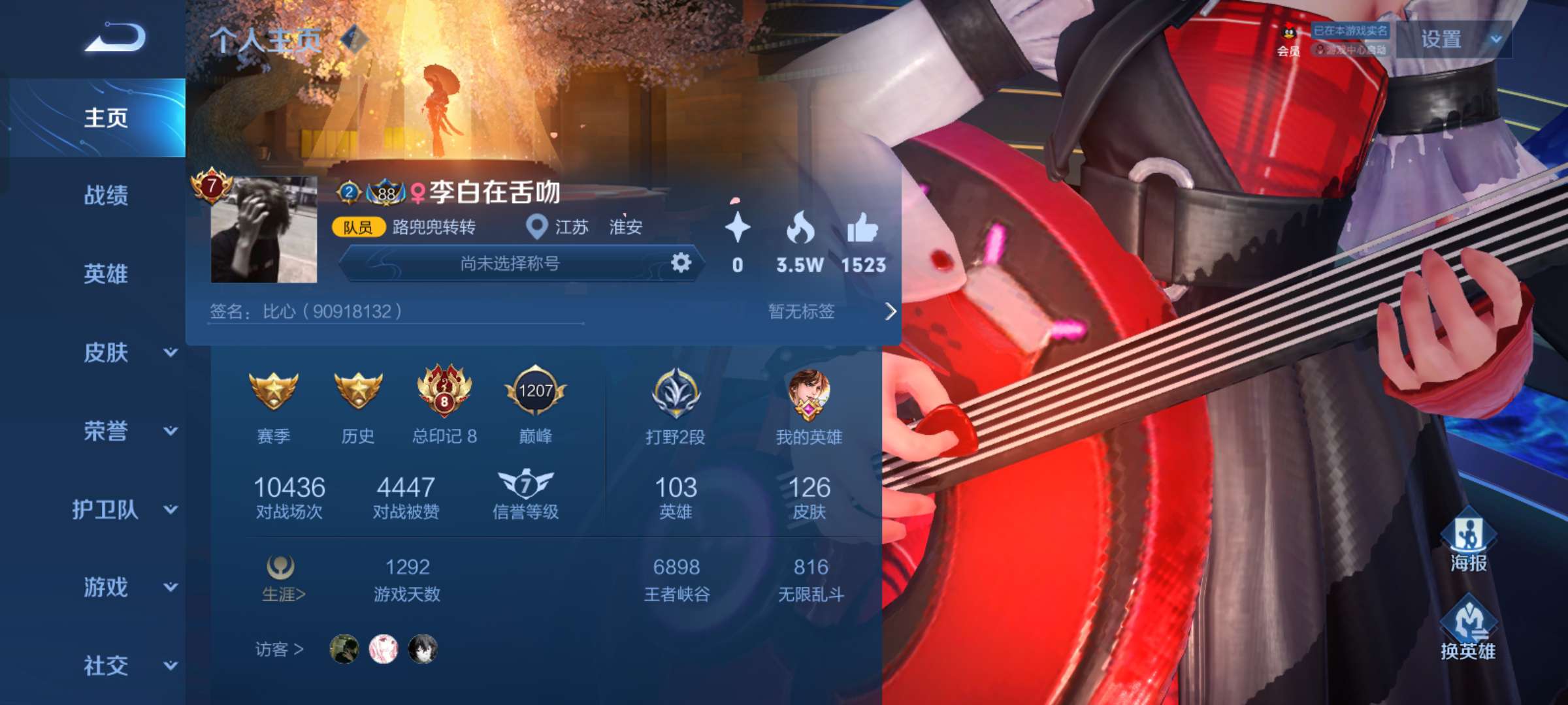 王者荣耀租号