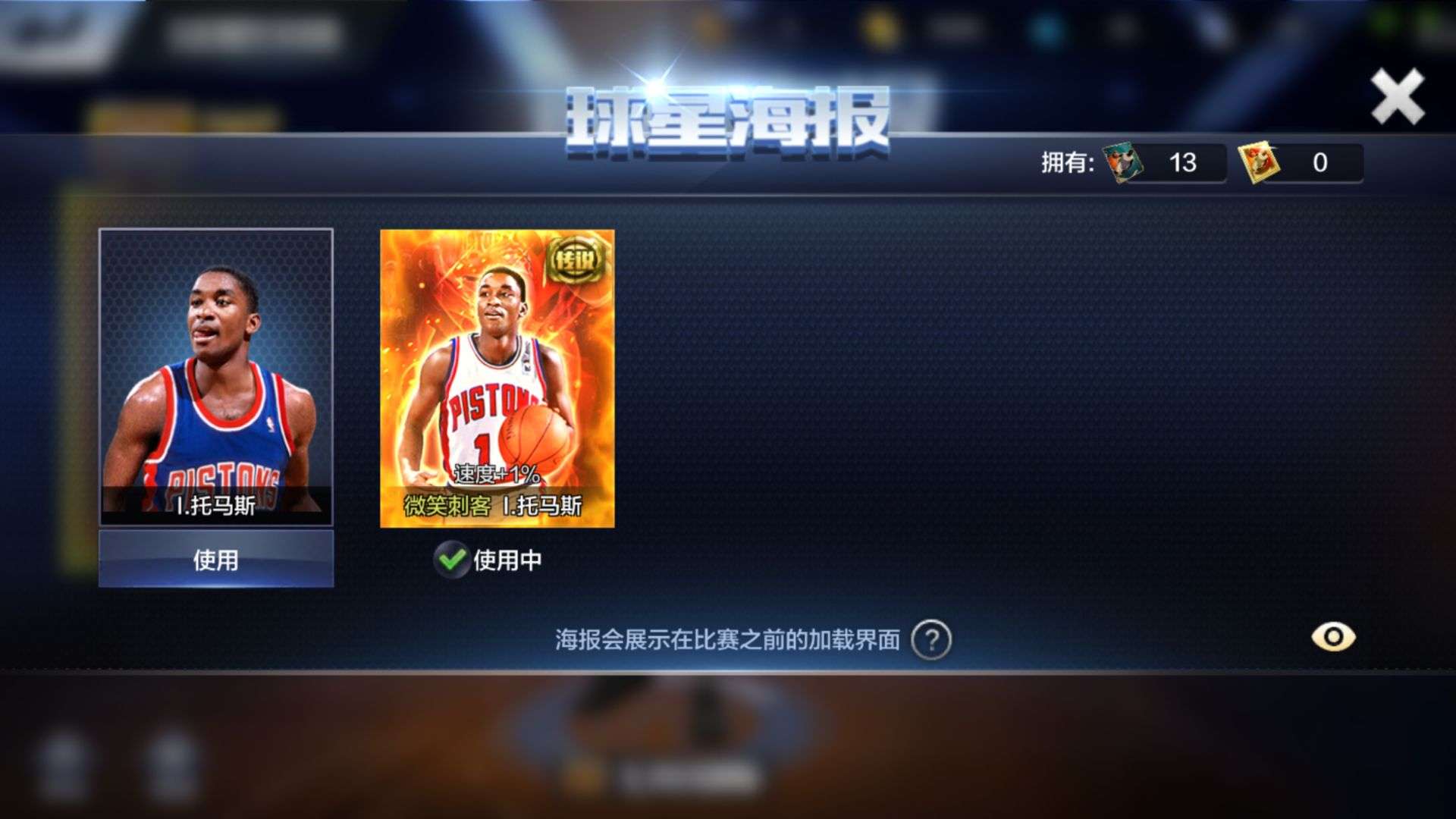 最强NBA租号