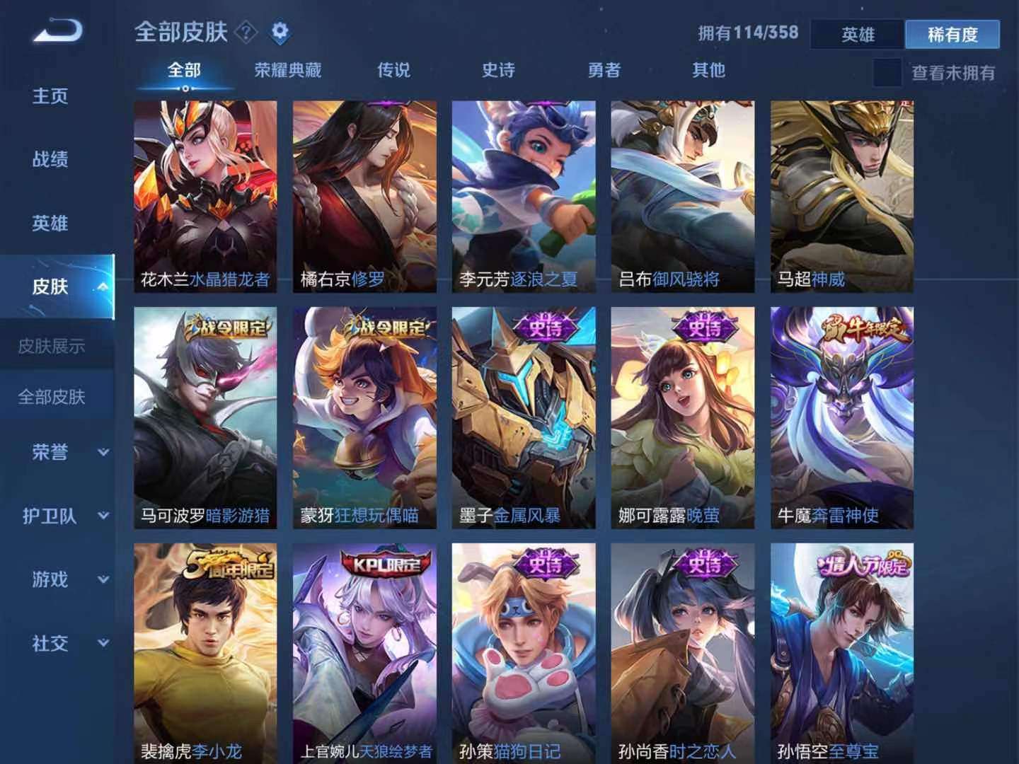 王者荣耀租号