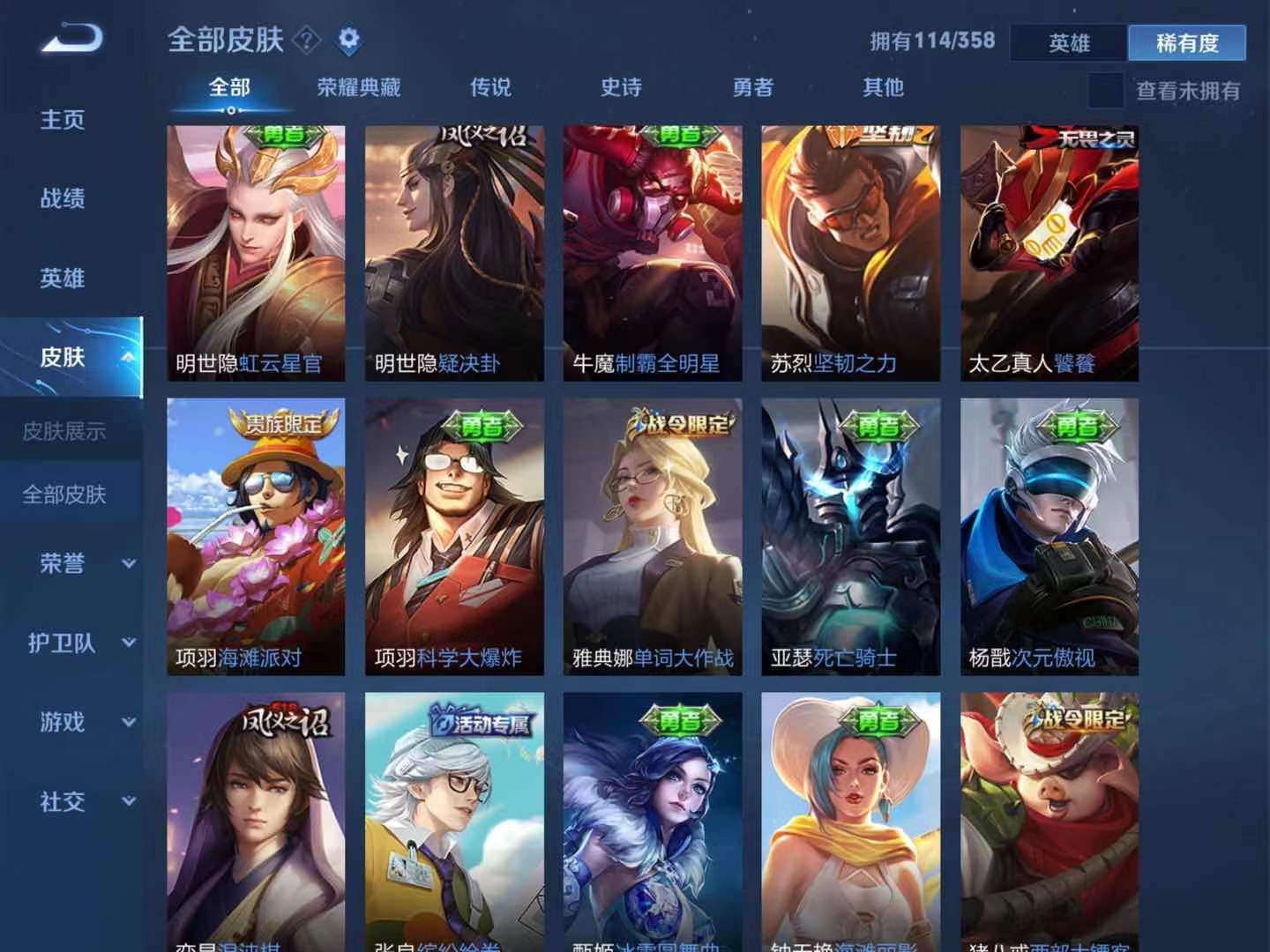 王者荣耀租号