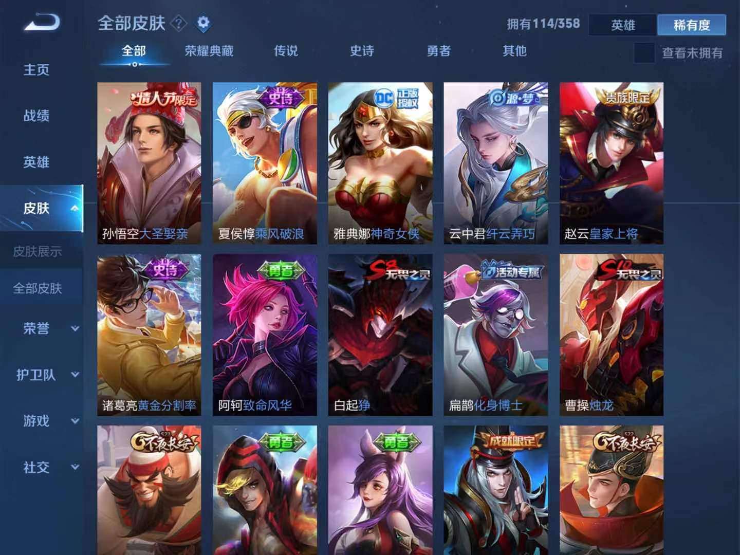 王者荣耀租号