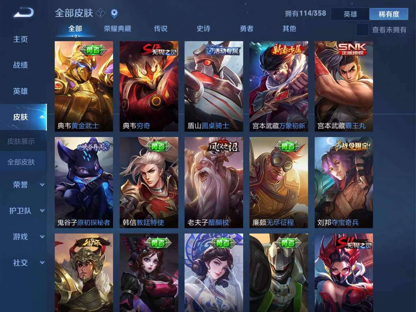 王者荣耀租号