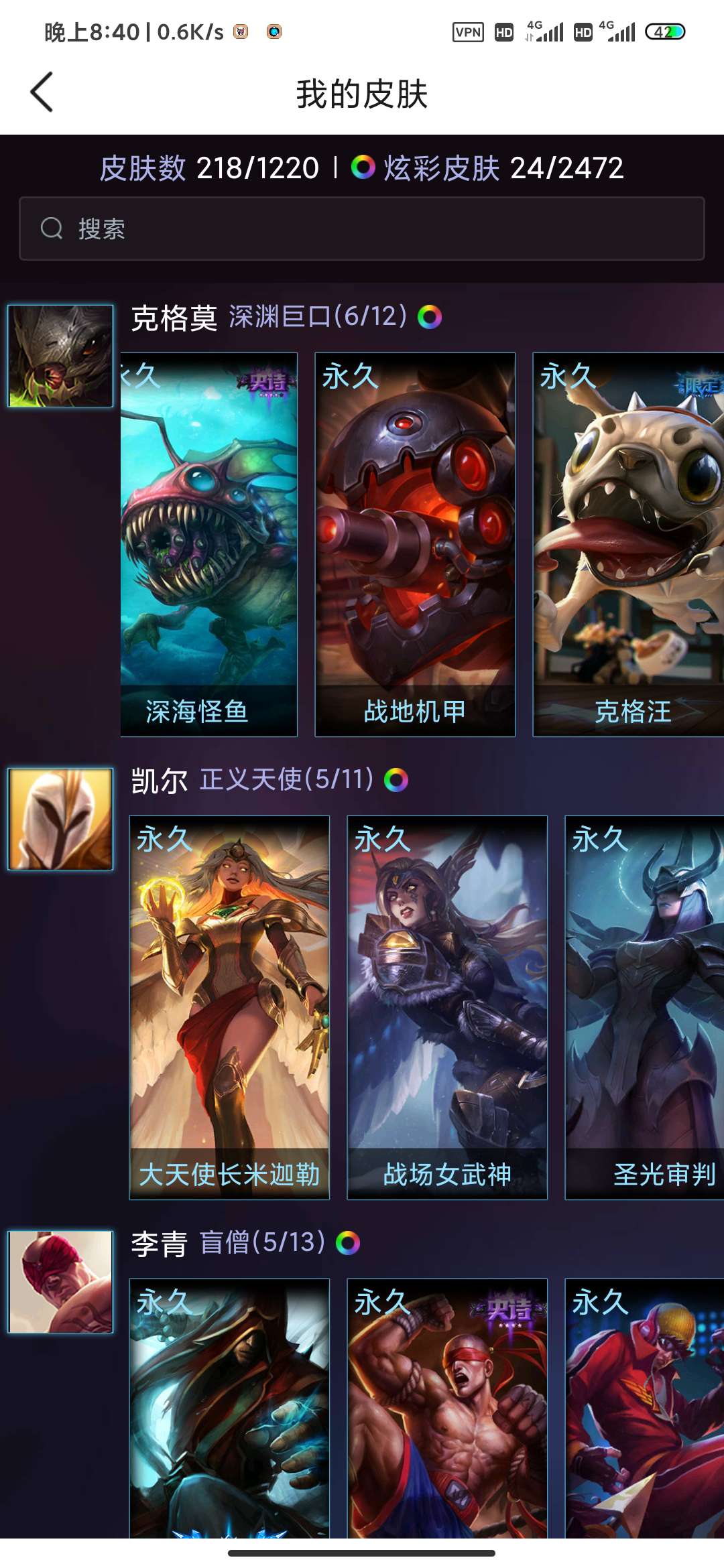 英雄联盟租号