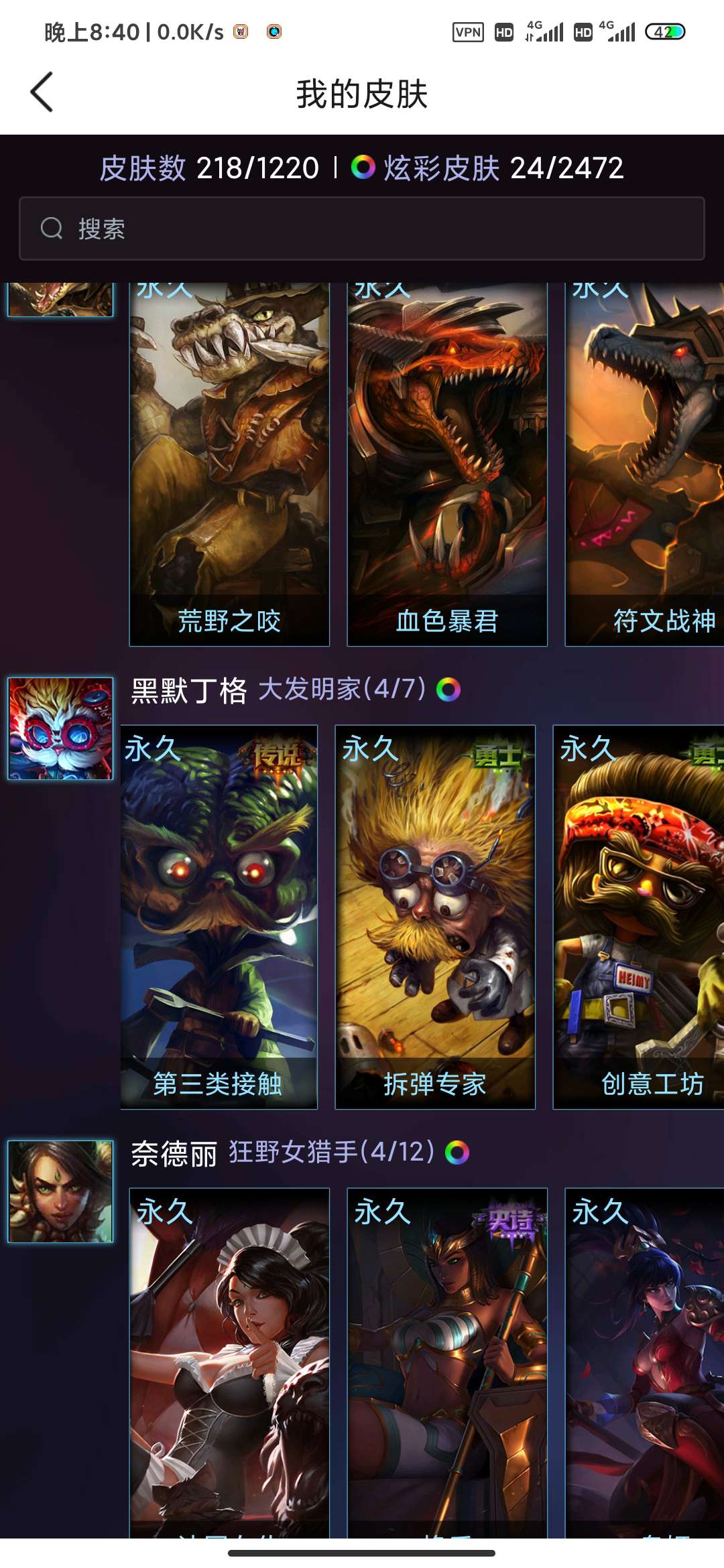 英雄联盟租号