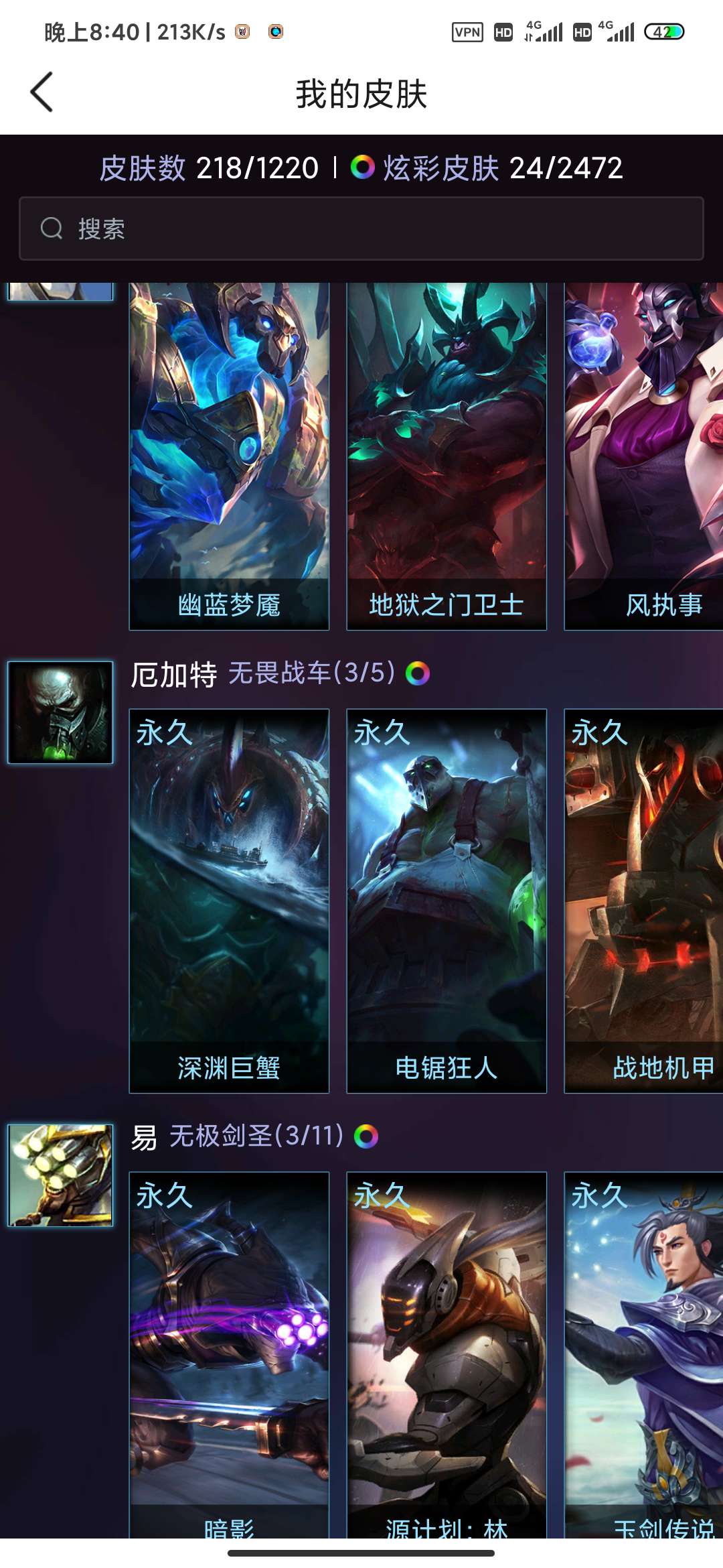 英雄联盟租号