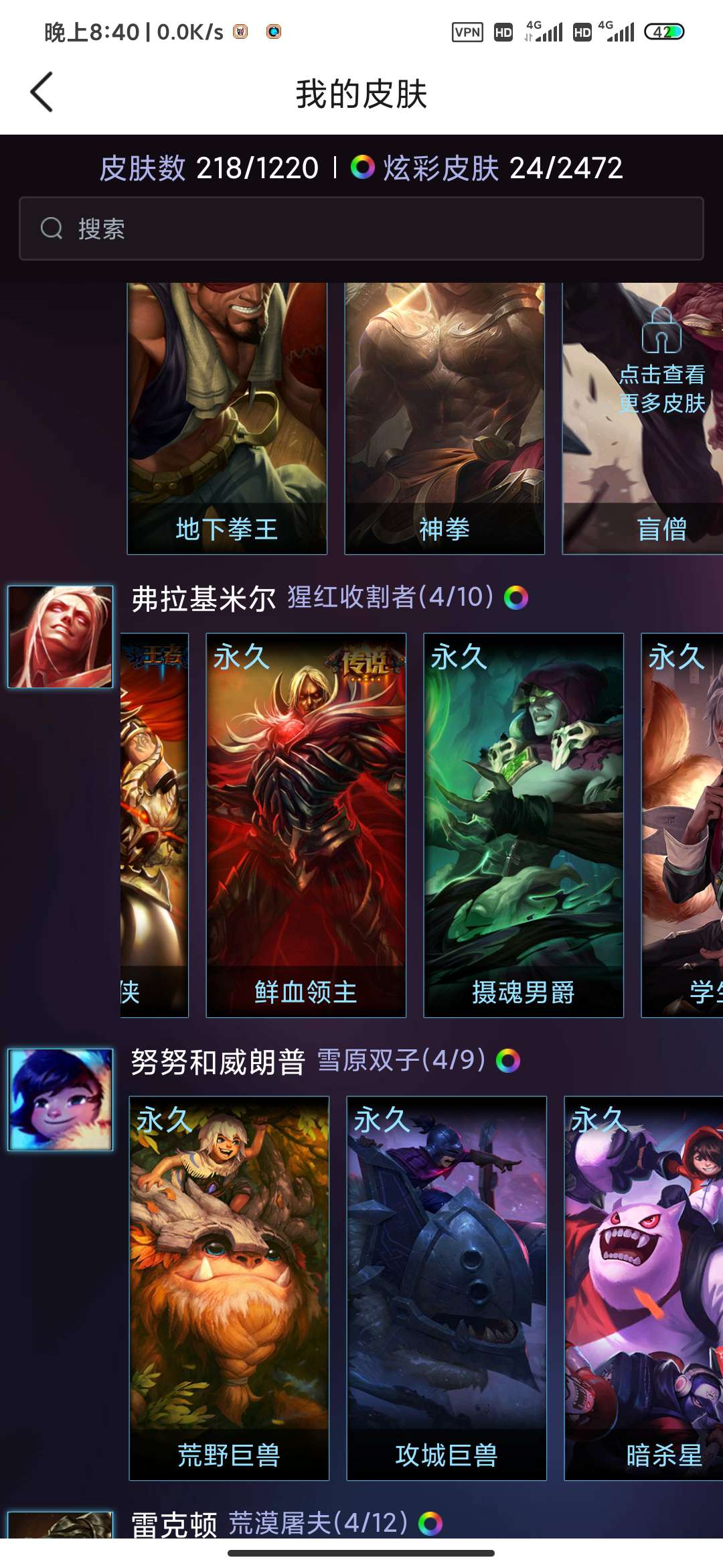 英雄联盟租号