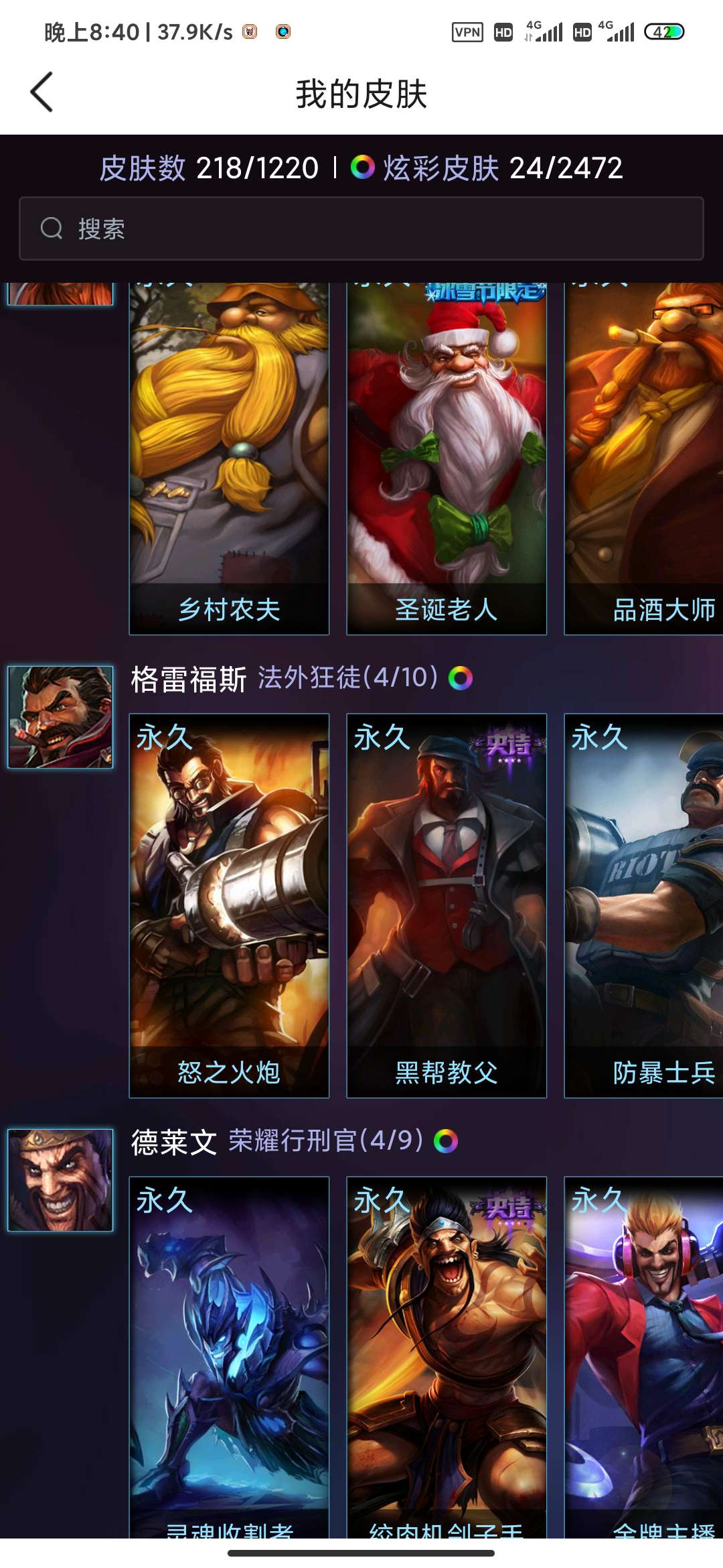 英雄联盟租号