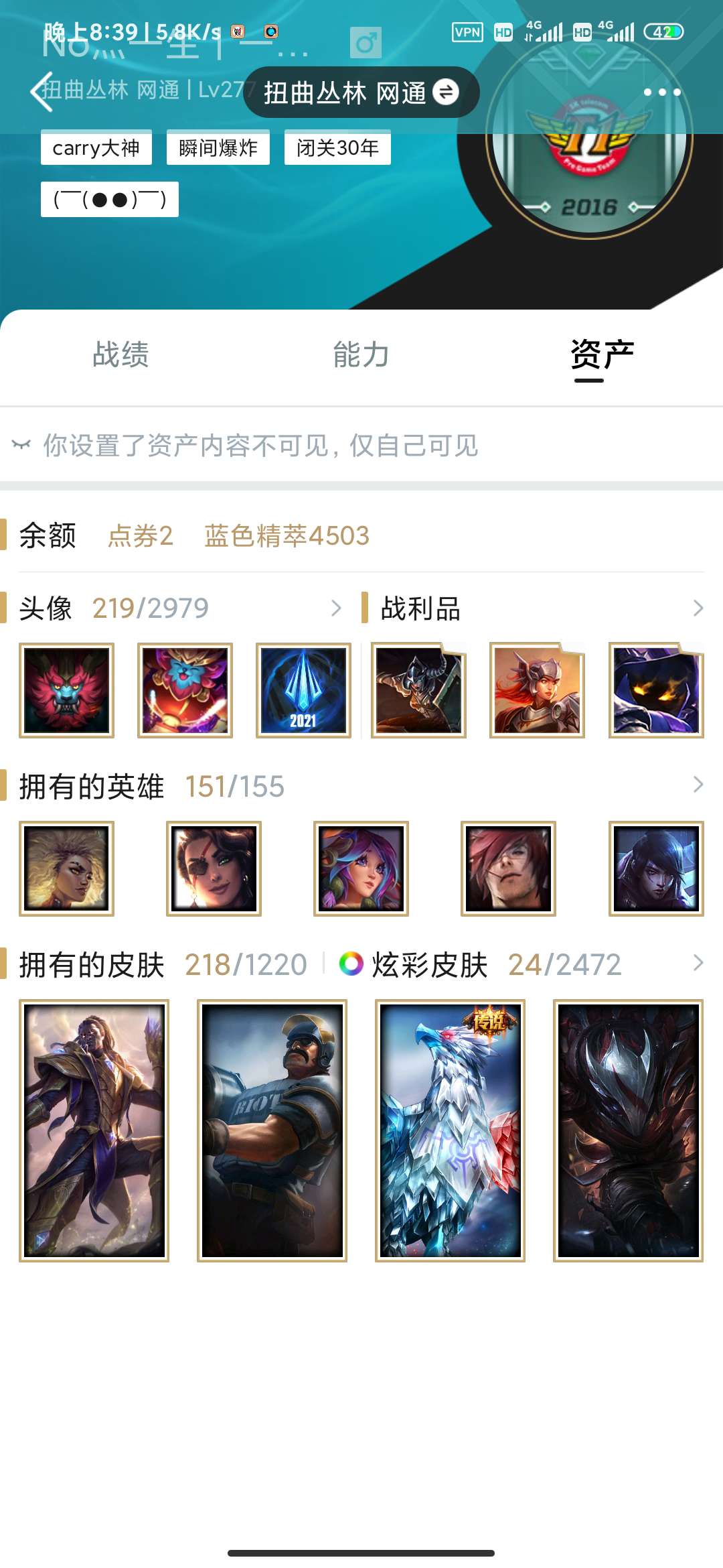 英雄联盟租号