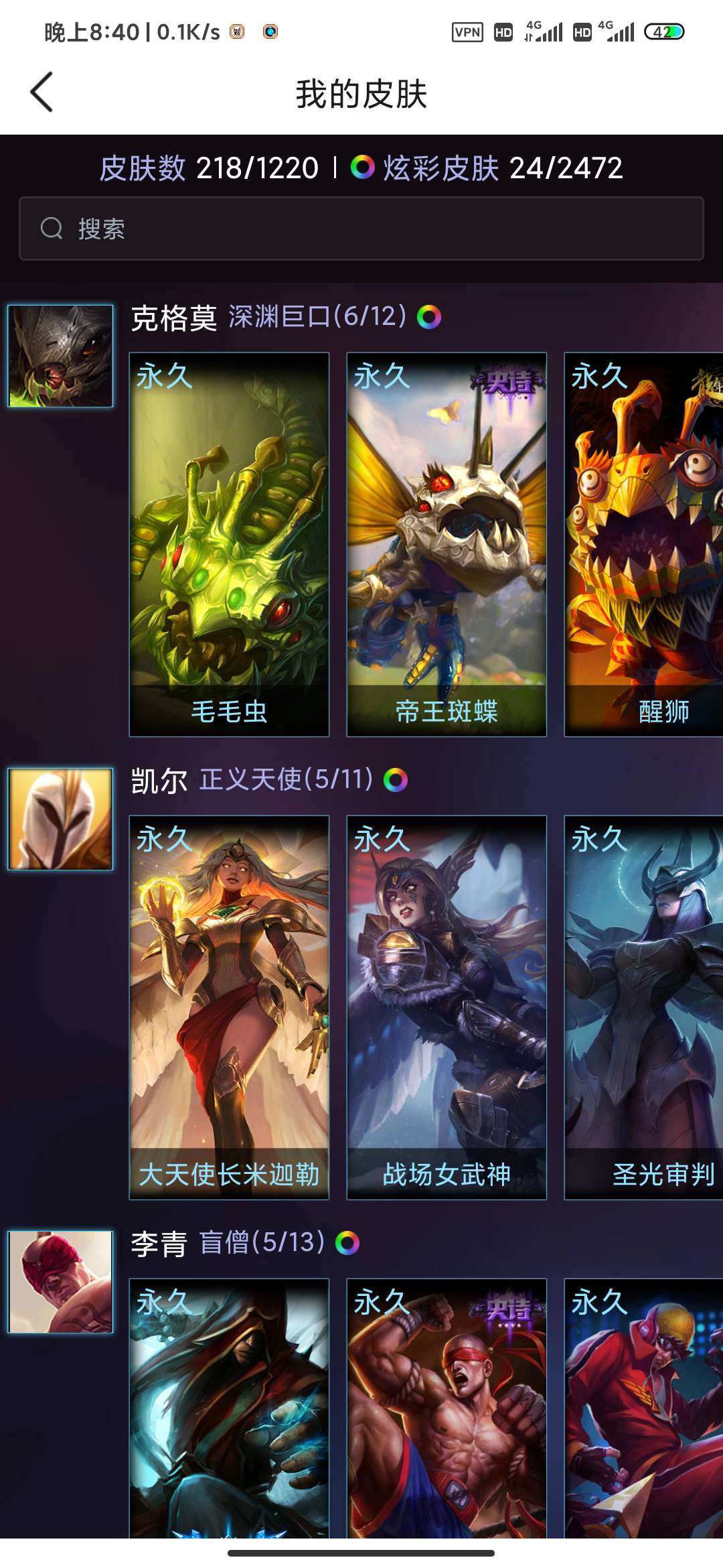 英雄联盟租号