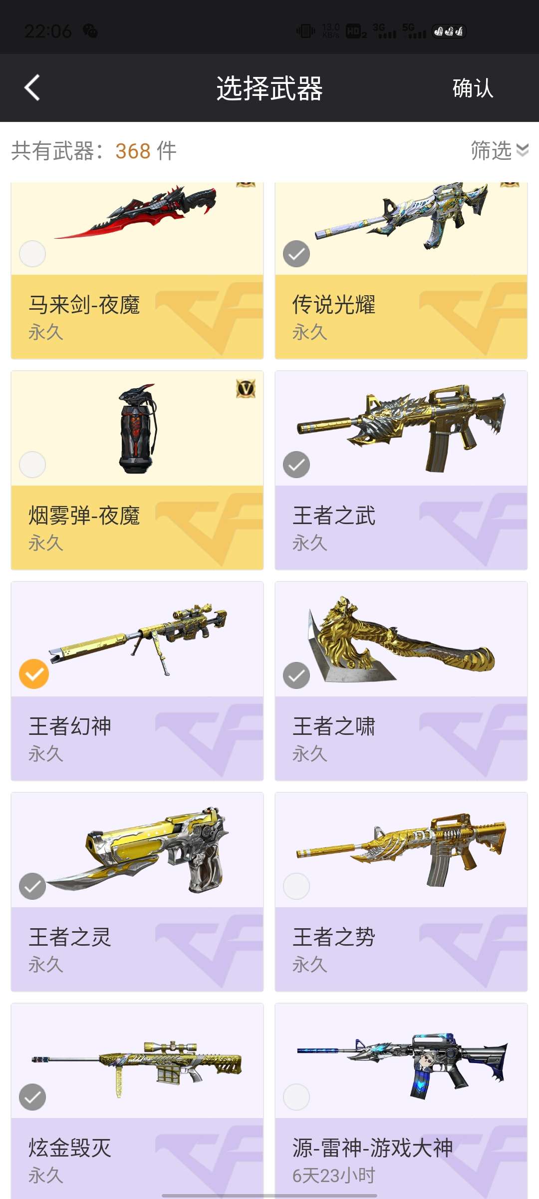 穿越火线租号