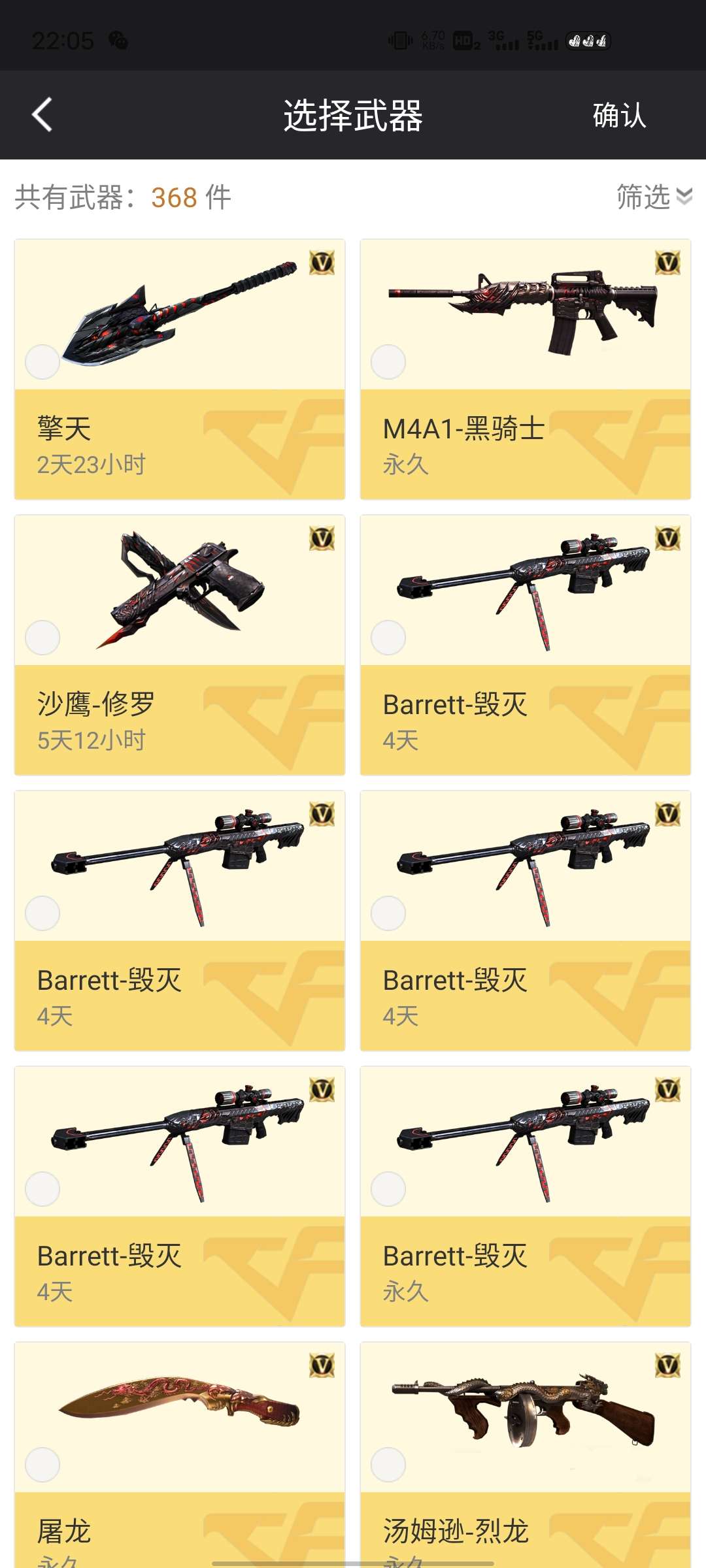 穿越火线租号