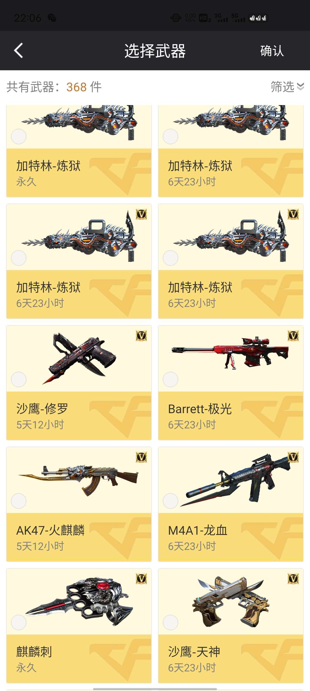 穿越火线租号