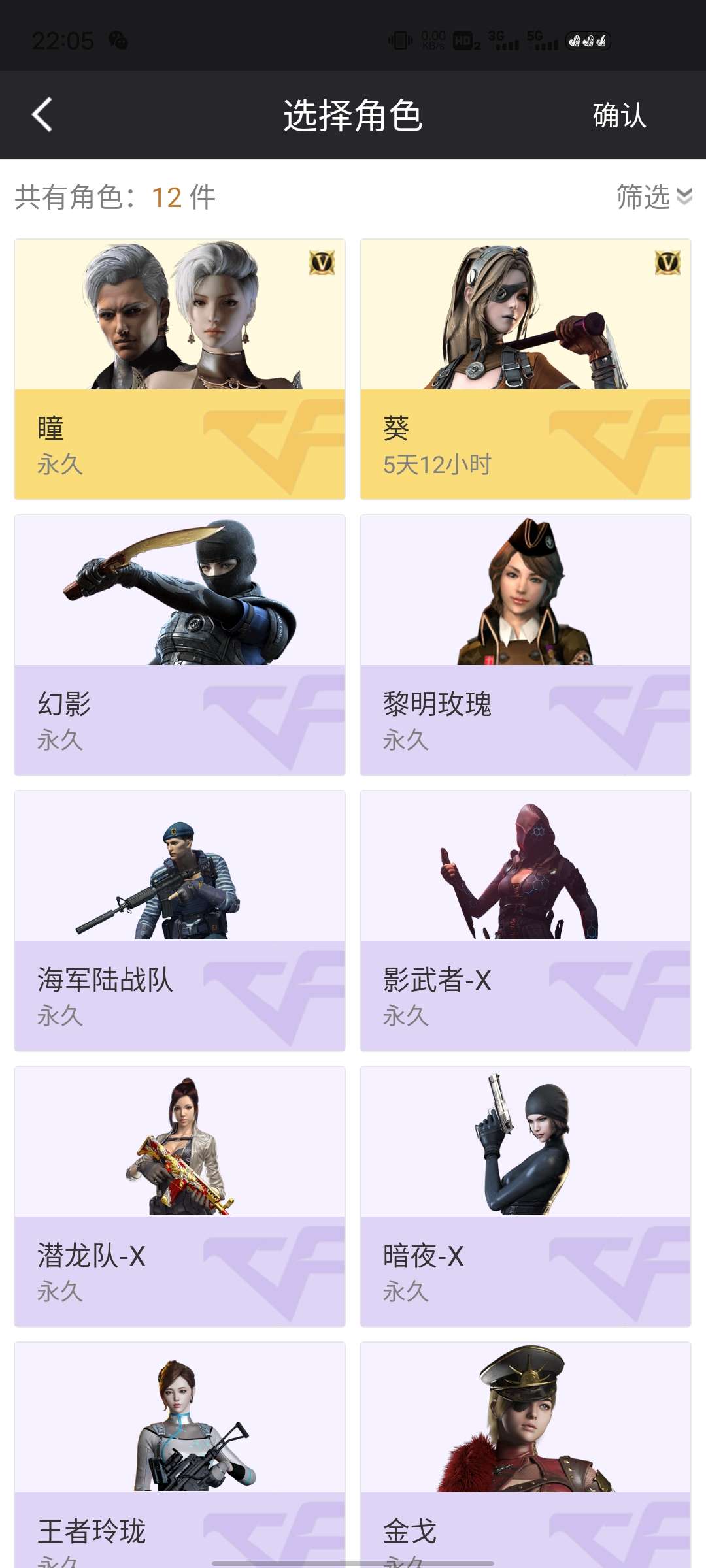 穿越火线租号