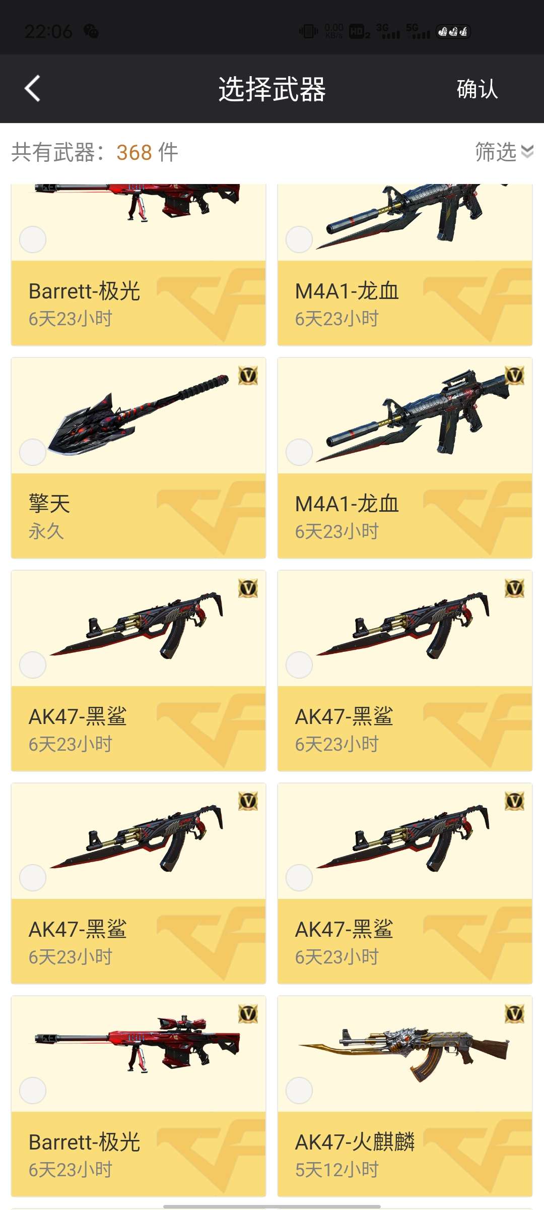 穿越火线租号
