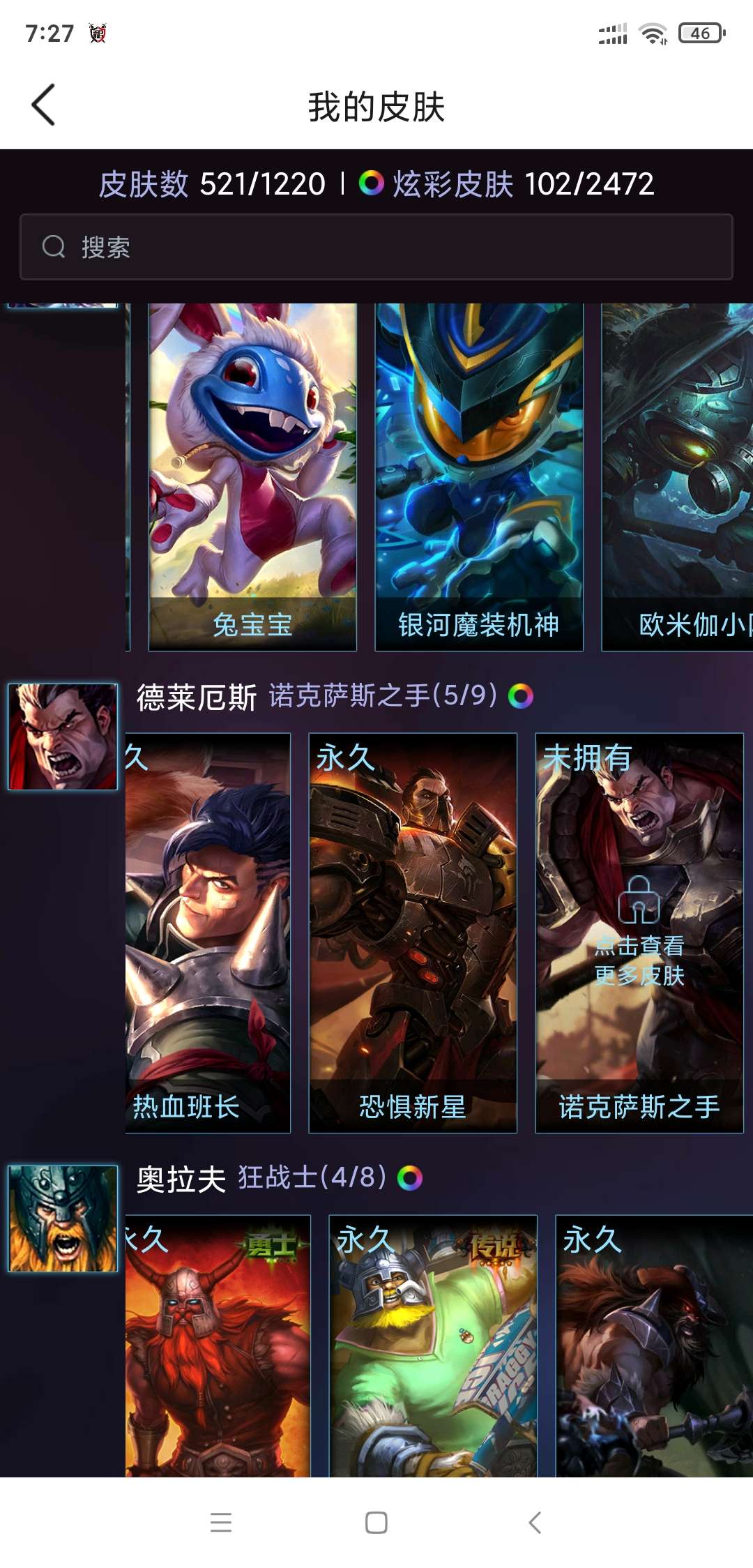 英雄联盟租号