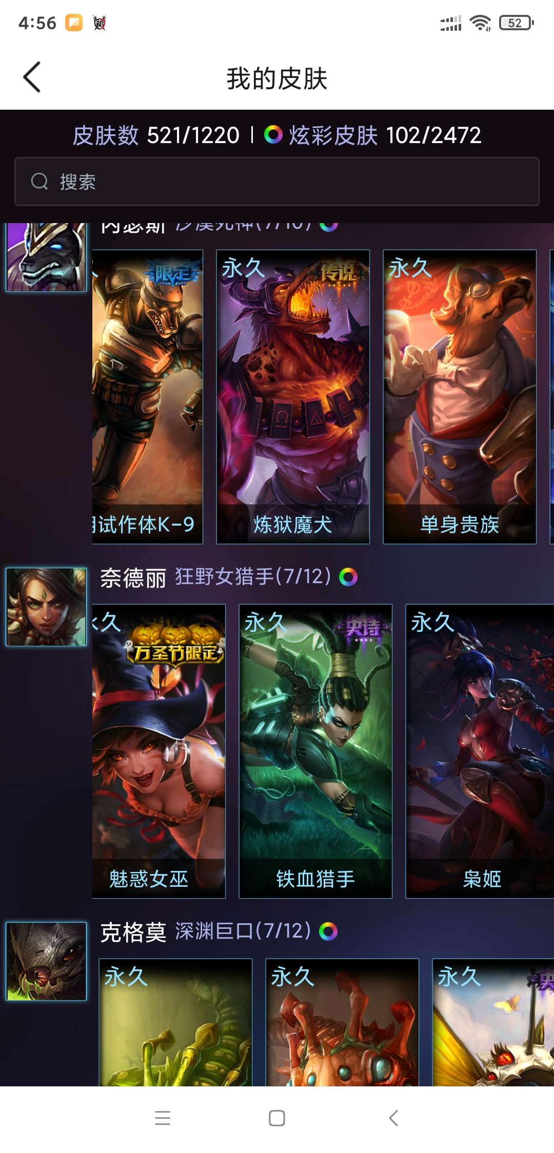 英雄联盟租号
