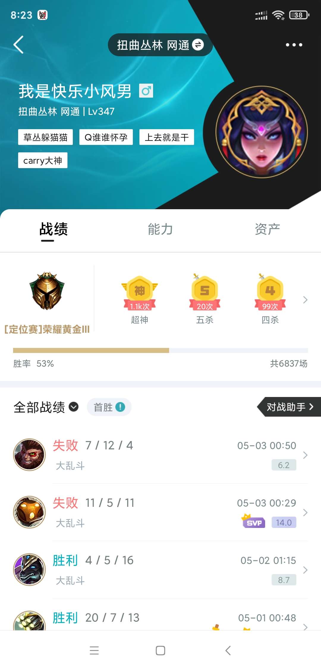 英雄联盟租号