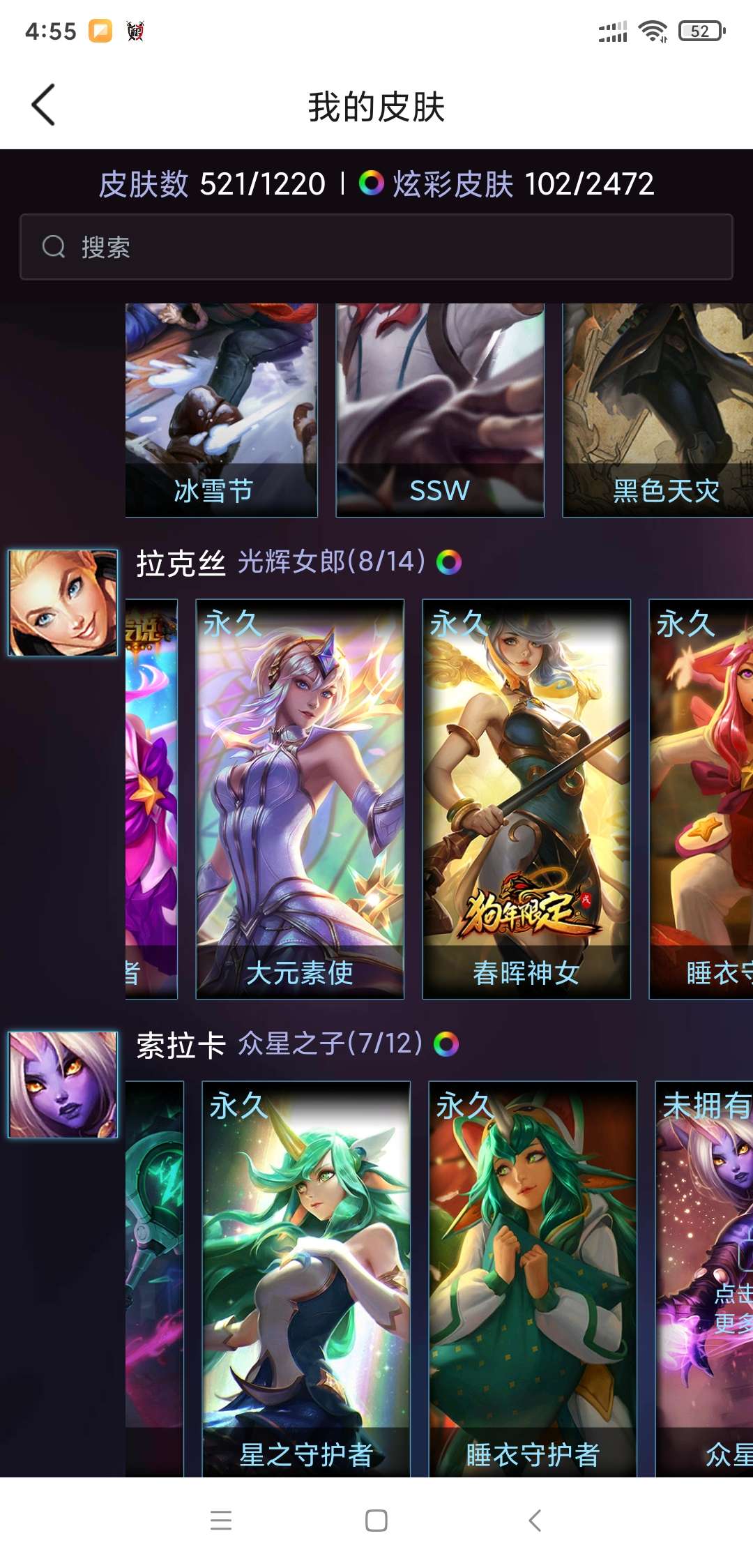 英雄联盟租号