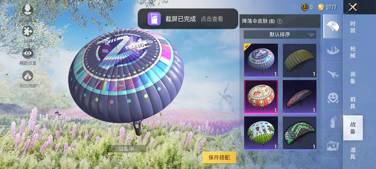 和平精英租号