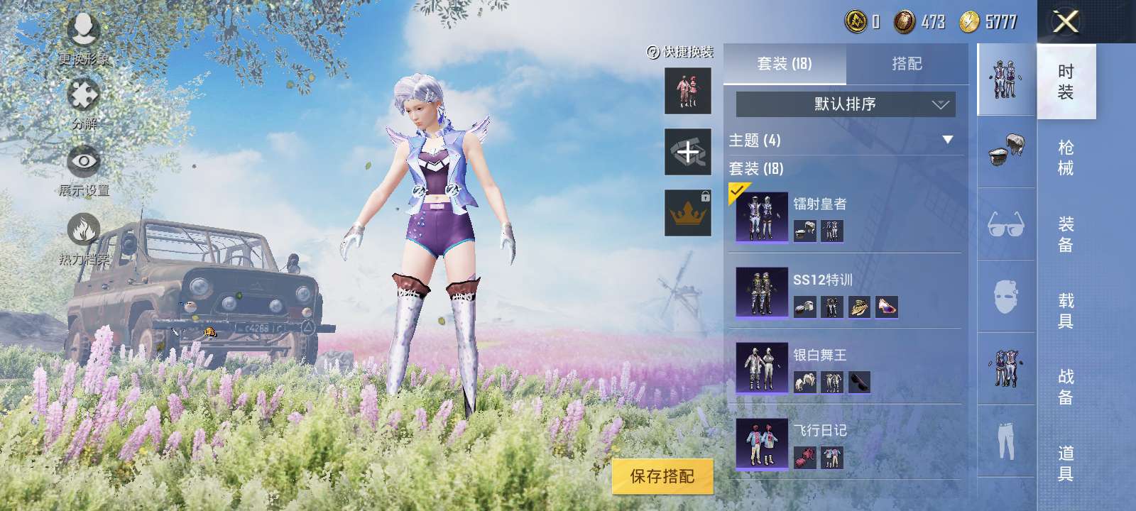 和平精英租号
