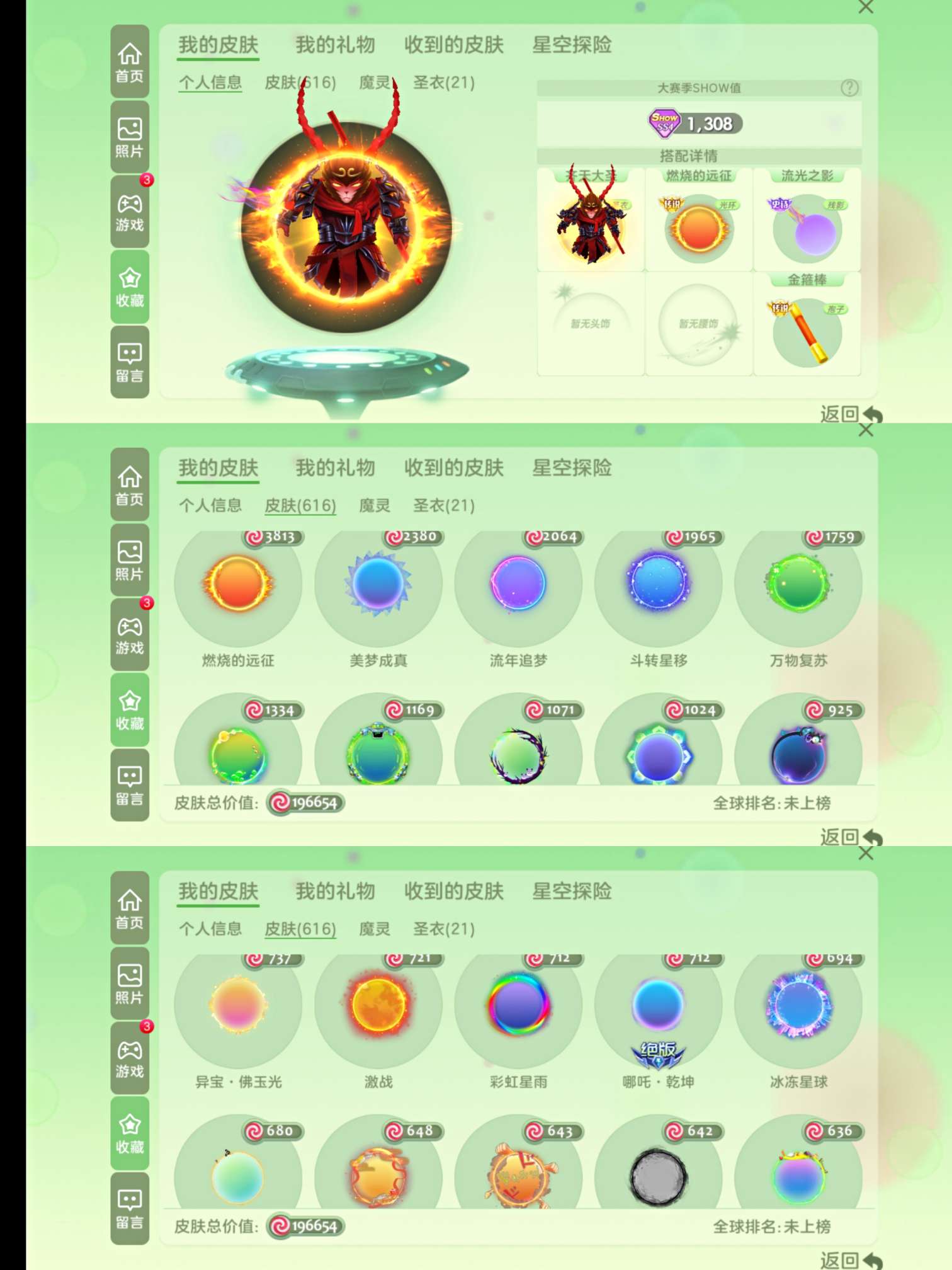 球球大作战租号