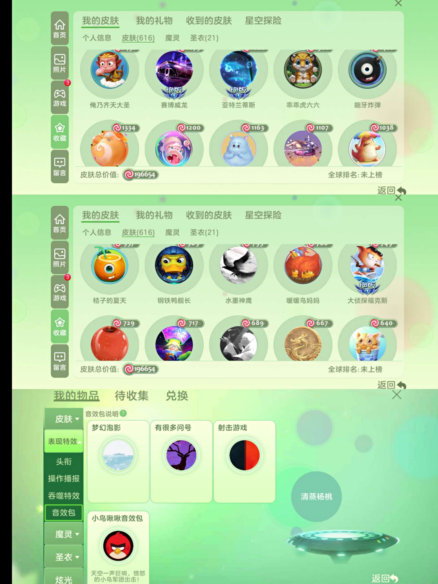 球球大作战租号
