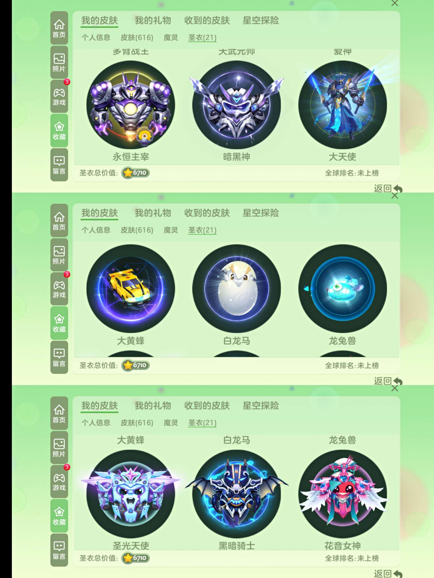 球球大作战租号