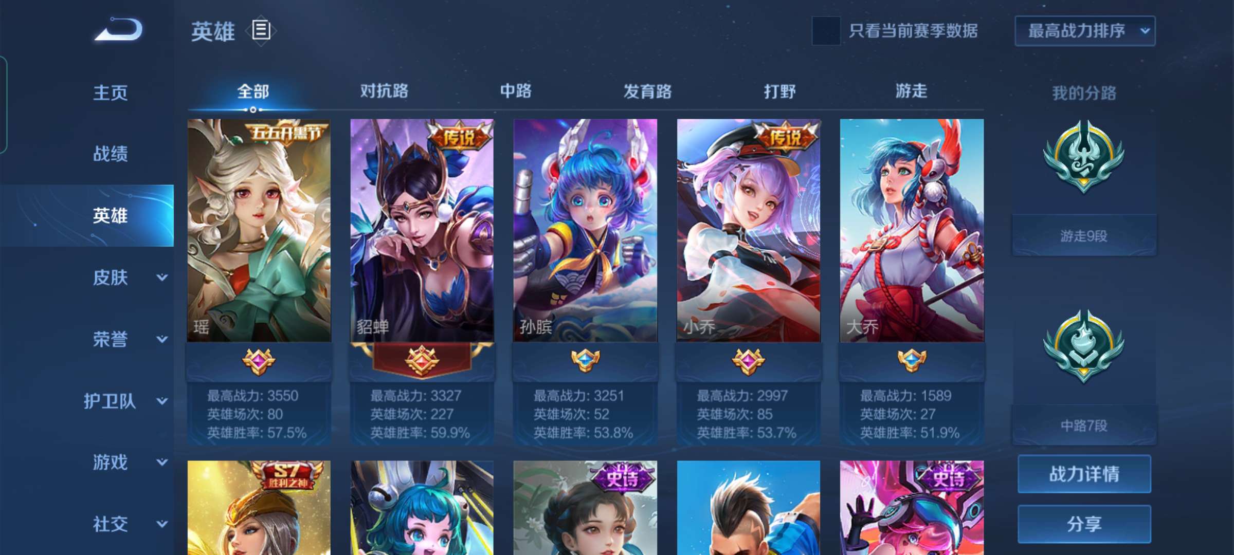 王者荣耀租号